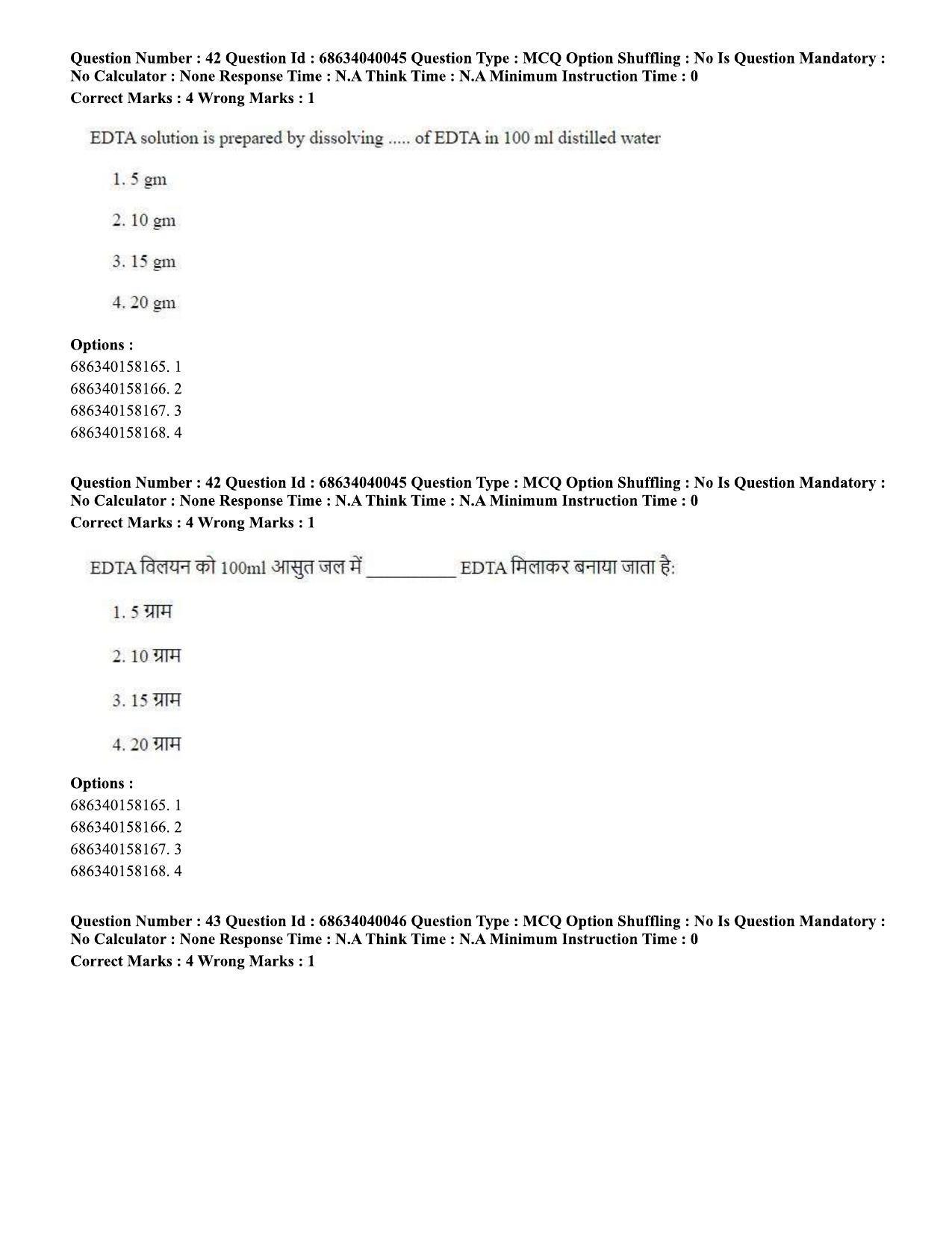 CUET PG 2023: SCQP20 – Medical Laboratory Technology (Eng) - Shift 3 (25-06-2023) Question Paper - Page 38