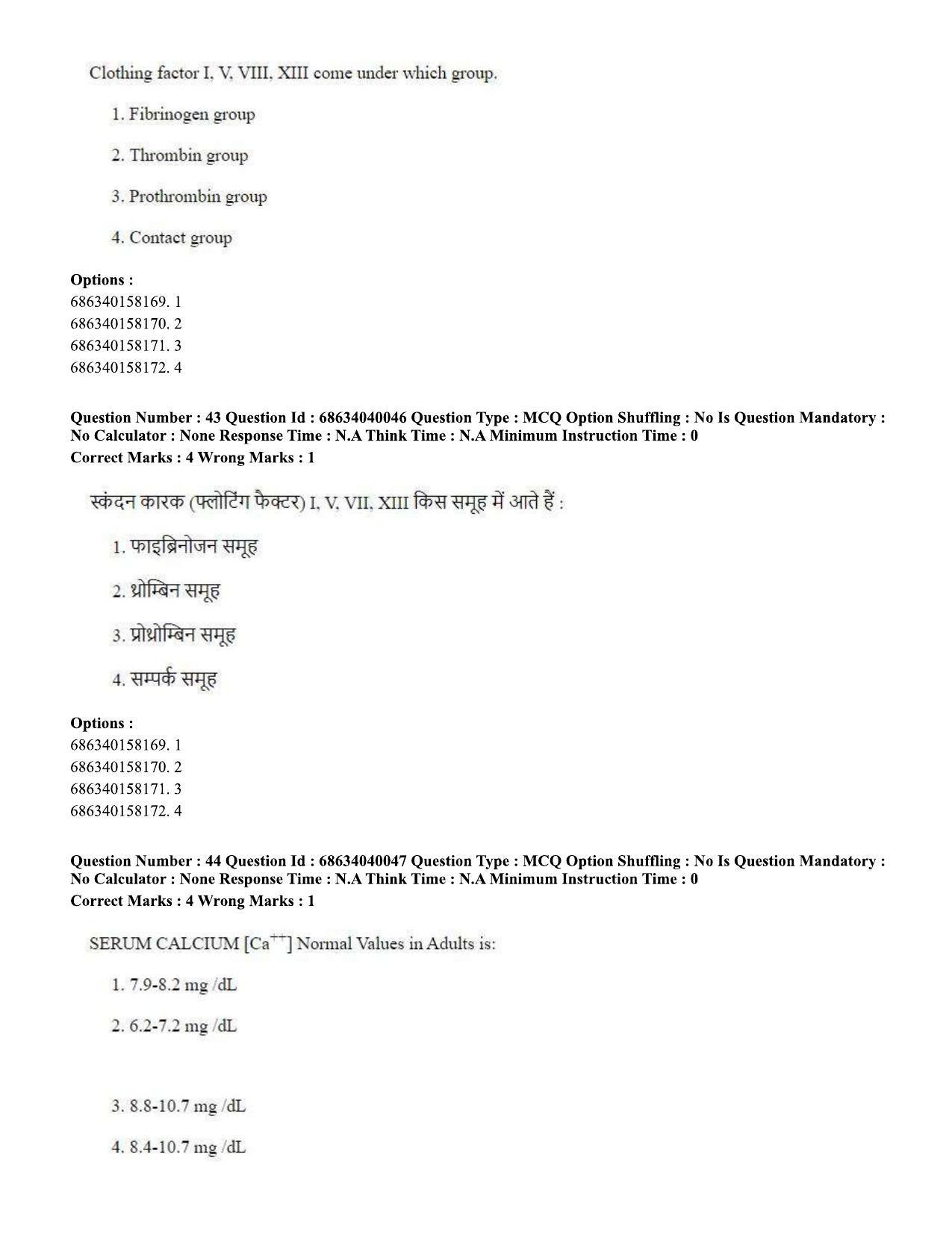 CUET PG 2023: SCQP20 – Medical Laboratory Technology (Eng) - Shift 3 (25-06-2023) Question Paper - Page 39