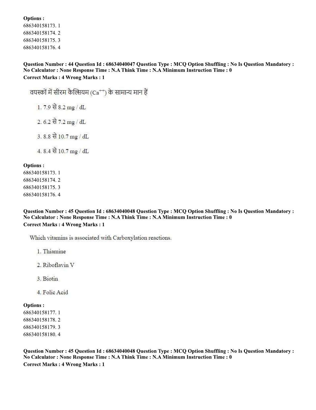 CUET PG 2023: SCQP20 – Medical Laboratory Technology (Eng) - Shift 3 (25-06-2023) Question Paper - Page 40