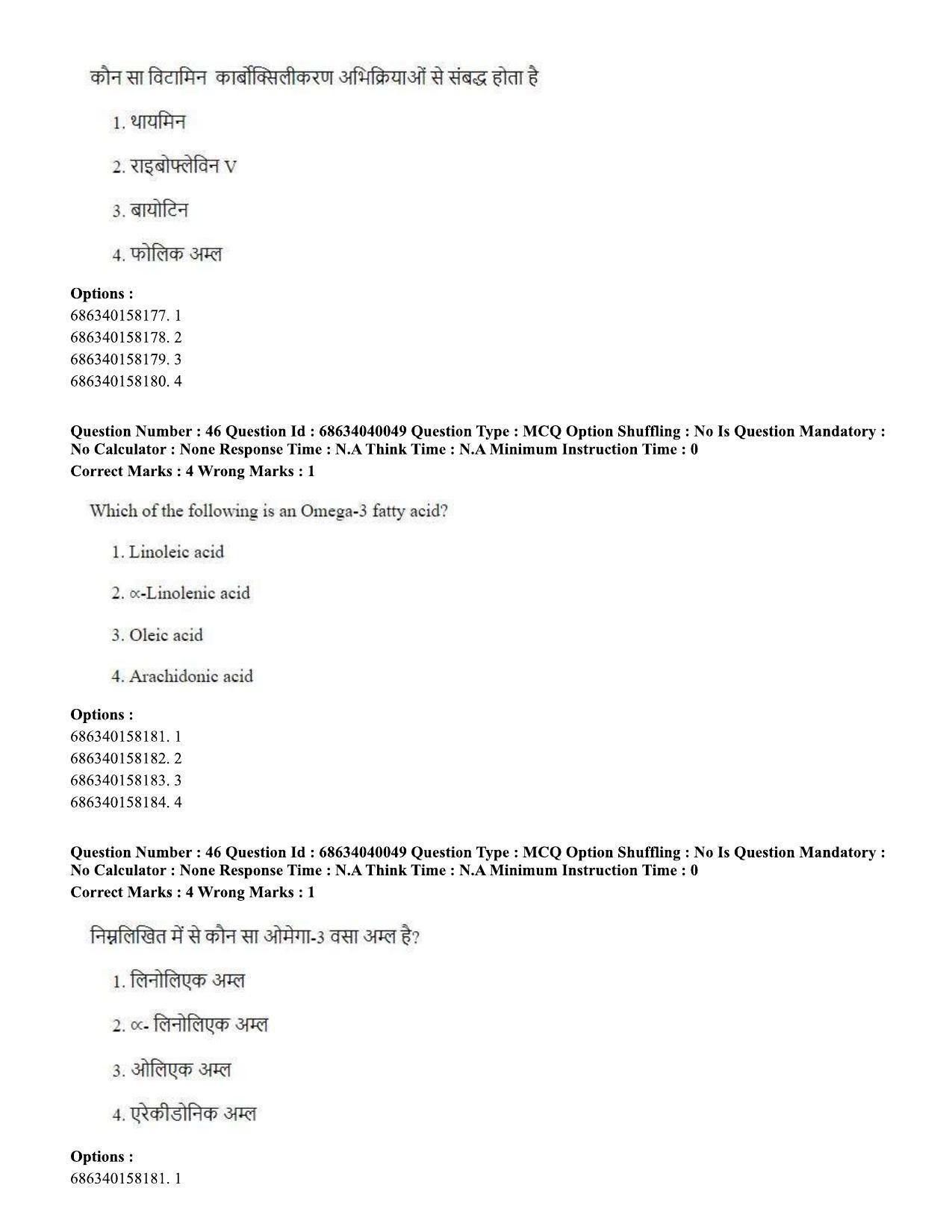 CUET PG 2023: SCQP20 – Medical Laboratory Technology (Eng) - Shift 3 (25-06-2023) Question Paper - Page 41