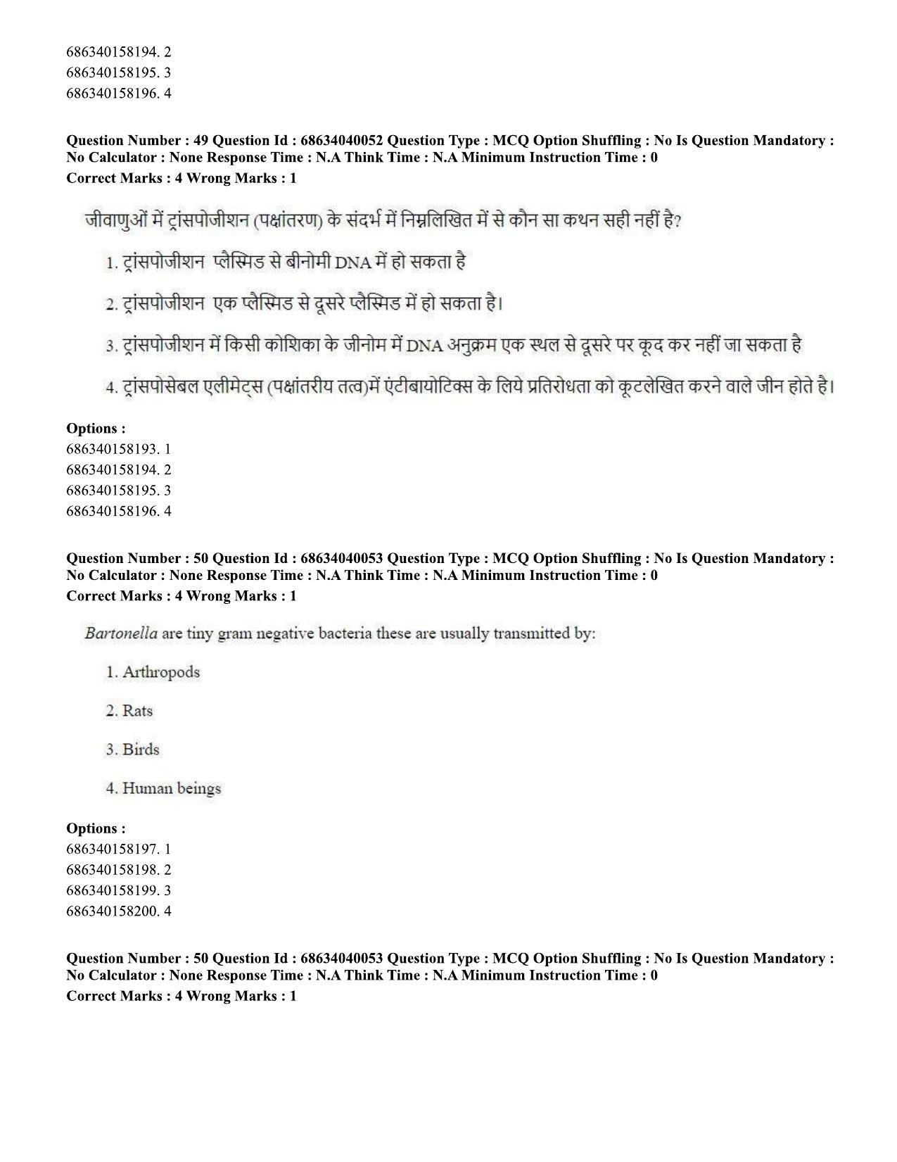 CUET PG 2023: SCQP20 – Medical Laboratory Technology (Eng) - Shift 3 (25-06-2023) Question Paper - Page 44