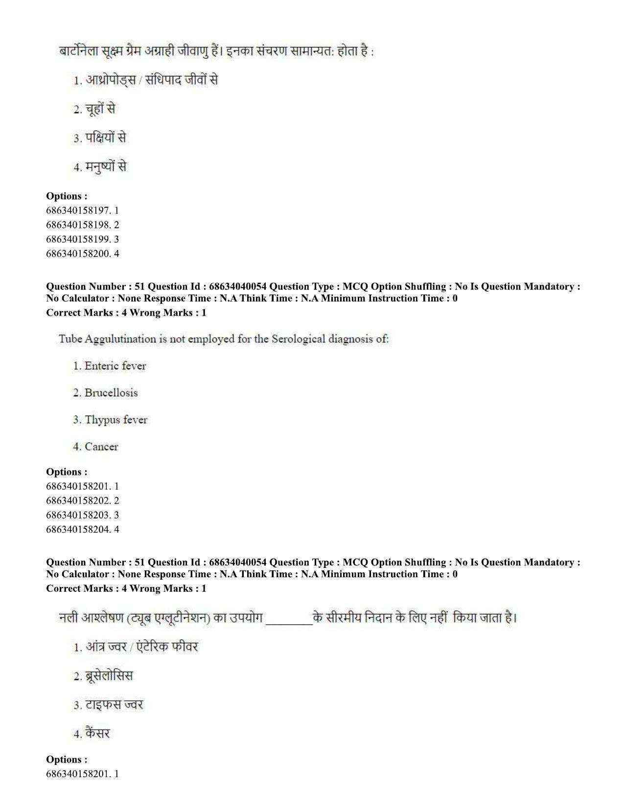 CUET PG 2023: SCQP20 – Medical Laboratory Technology (Eng) - Shift 3 (25-06-2023) Question Paper - Page 45