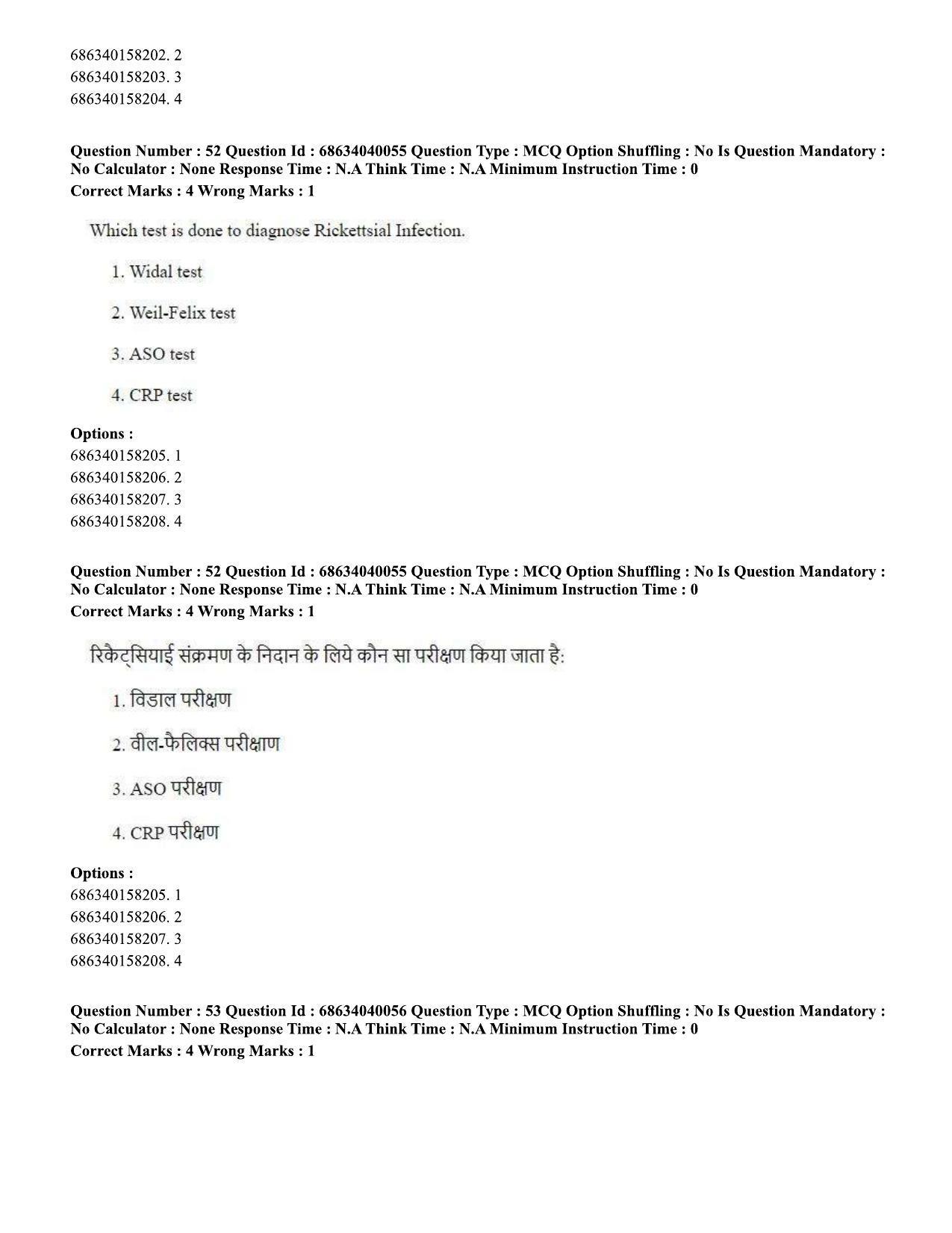 CUET PG 2023: SCQP20 – Medical Laboratory Technology (Eng) - Shift 3 (25-06-2023) Question Paper - Page 46