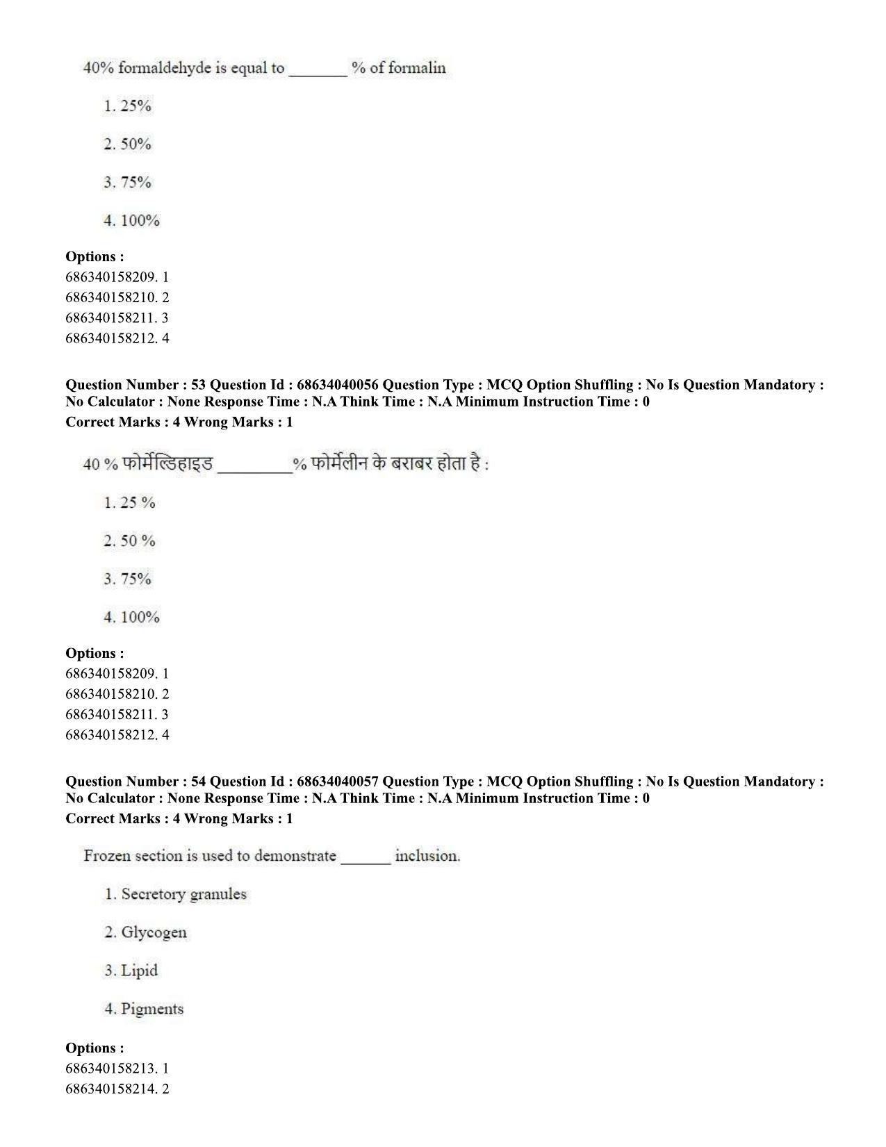 CUET PG 2023: SCQP20 – Medical Laboratory Technology (Eng) - Shift 3 (25-06-2023) Question Paper - Page 47
