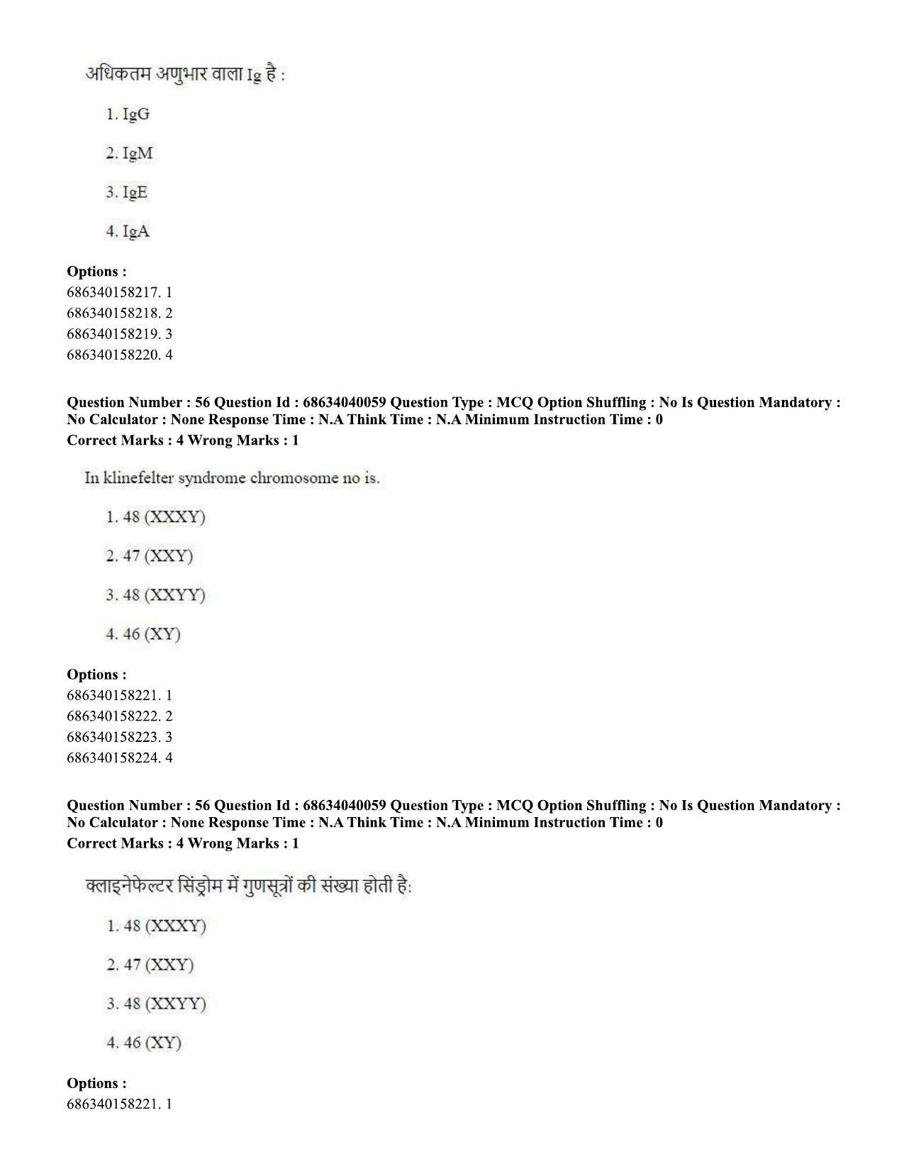 CUET PG 2023: SCQP20 – Medical Laboratory Technology (Eng) - Shift 3 (25-06-2023) Question Paper - Page 49