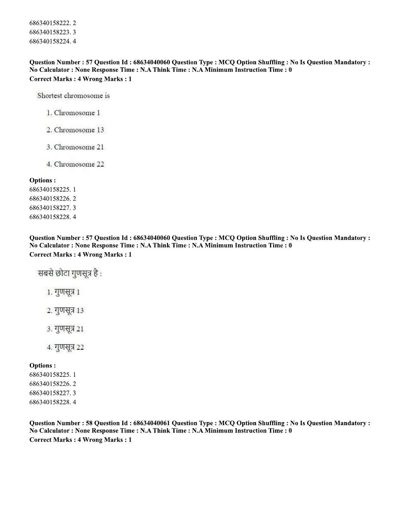 CUET PG 2023: SCQP20 – Medical Laboratory Technology (Eng) - Shift 3 (25-06-2023) Question Paper - Page 50