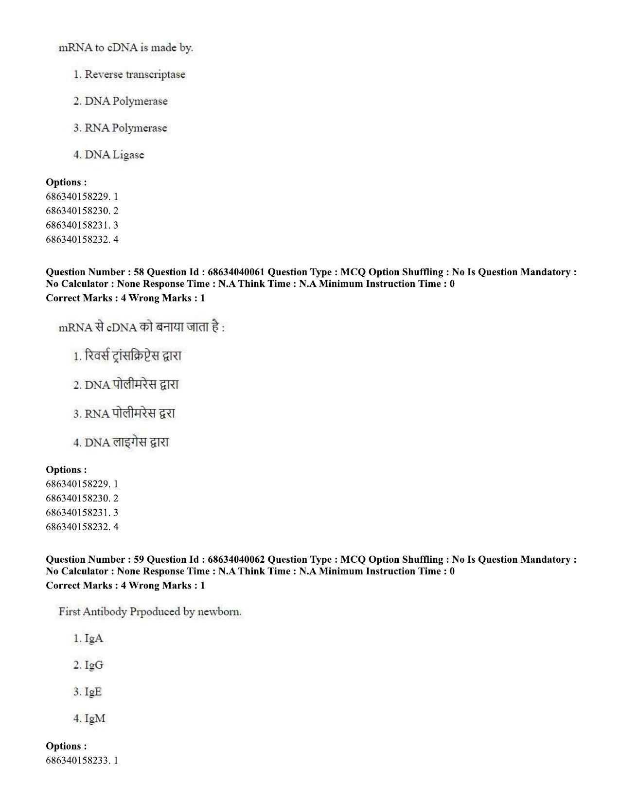 CUET PG 2023: SCQP20 – Medical Laboratory Technology (Eng) - Shift 3 (25-06-2023) Question Paper - Page 51