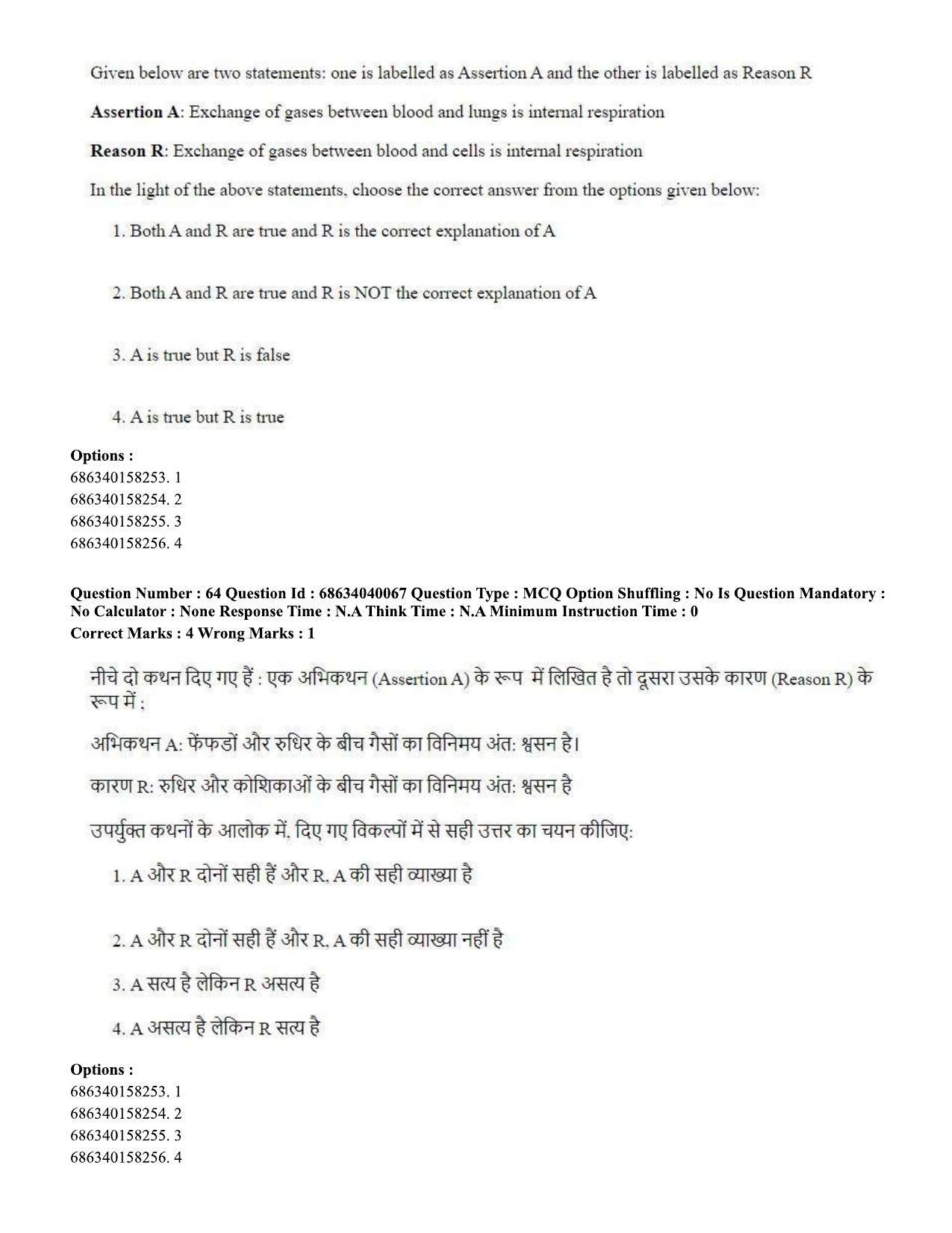 CUET PG 2023: SCQP20 – Medical Laboratory Technology (Eng) - Shift 3 (25-06-2023) Question Paper - Page 56