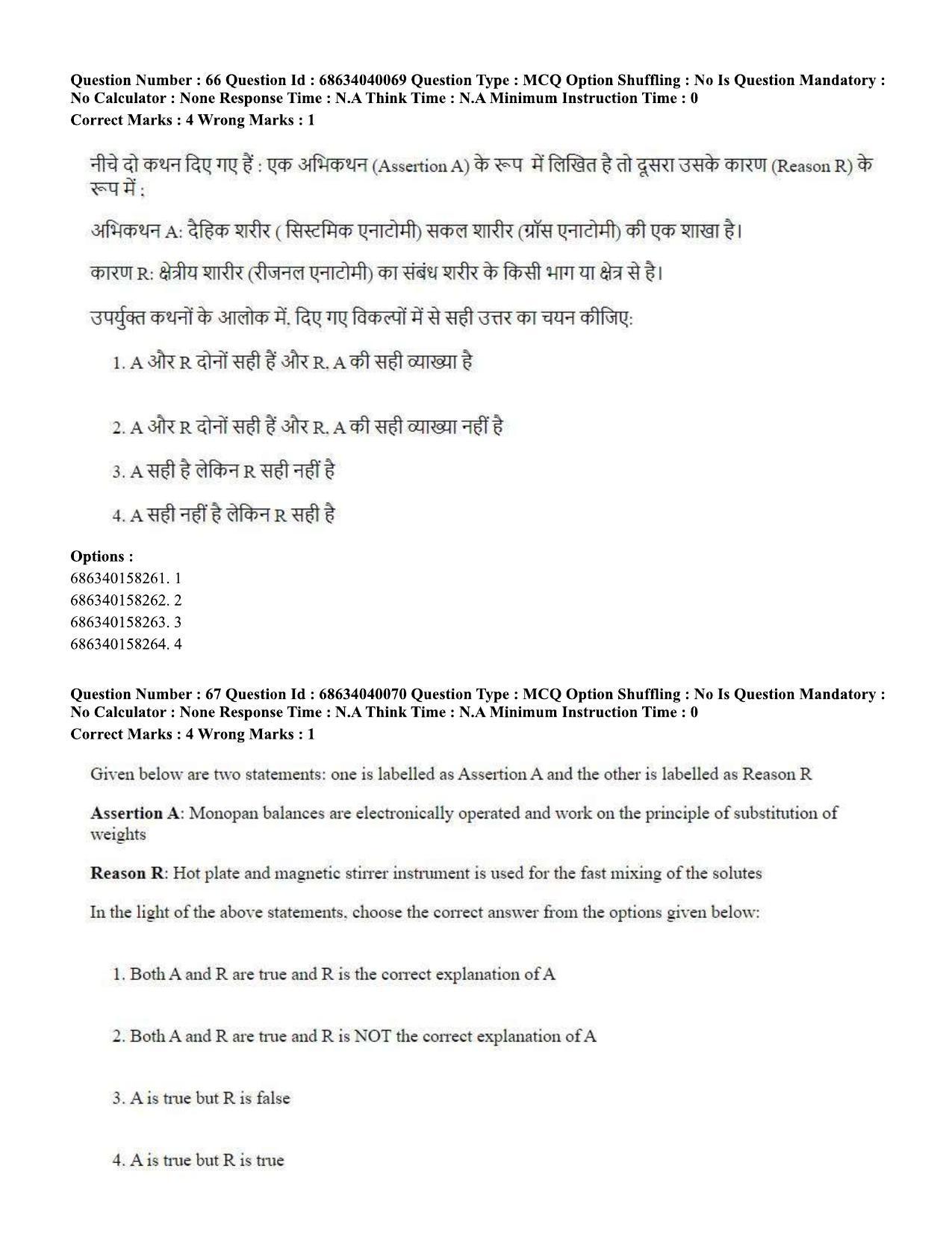 CUET PG 2023: SCQP20 – Medical Laboratory Technology (Eng) - Shift 3 (25-06-2023) Question Paper - Page 59