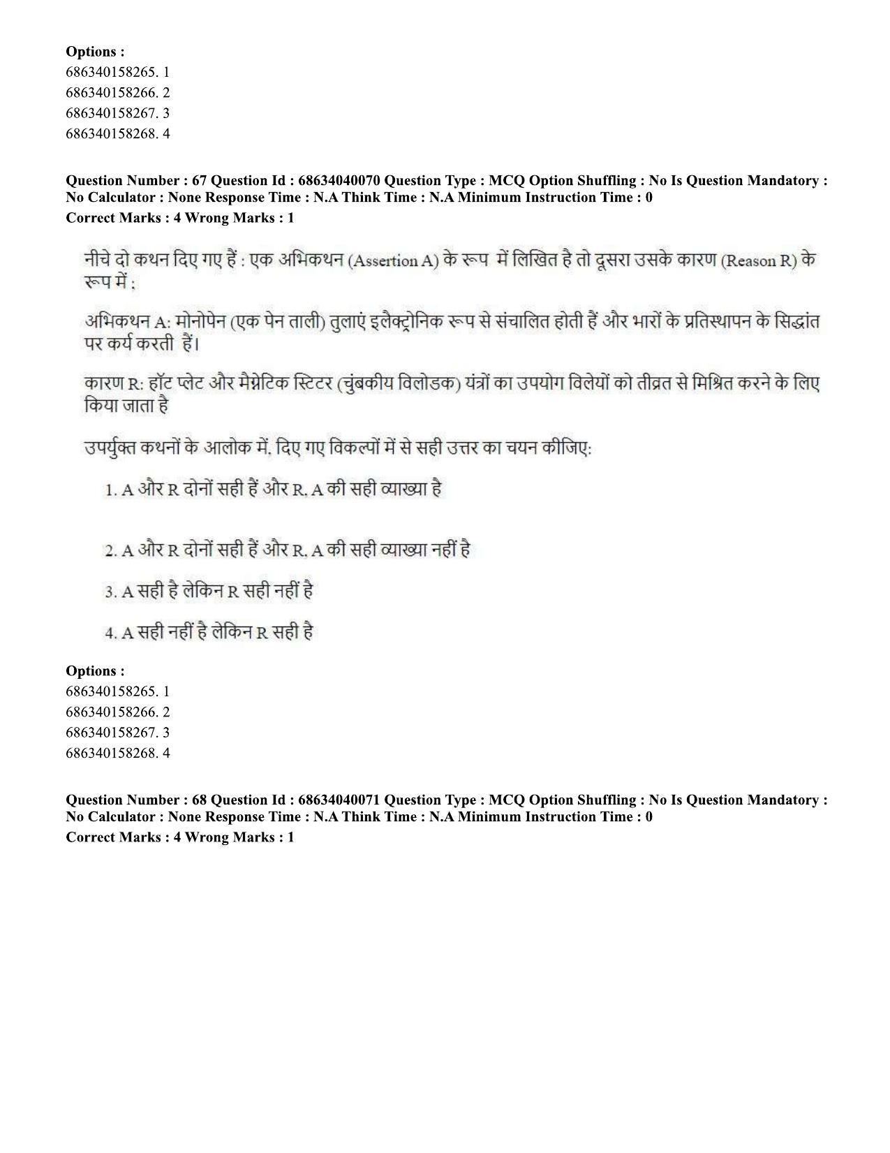 CUET PG 2023: SCQP20 – Medical Laboratory Technology (Eng) - Shift 3 (25-06-2023) Question Paper - Page 60