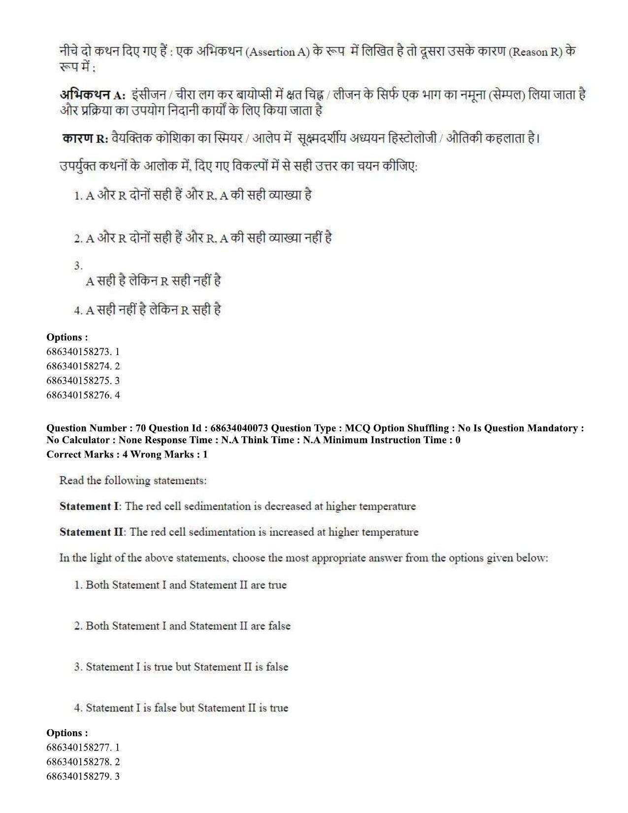 CUET PG 2023: SCQP20 – Medical Laboratory Technology (Eng) - Shift 3 (25-06-2023) Question Paper - Page 63