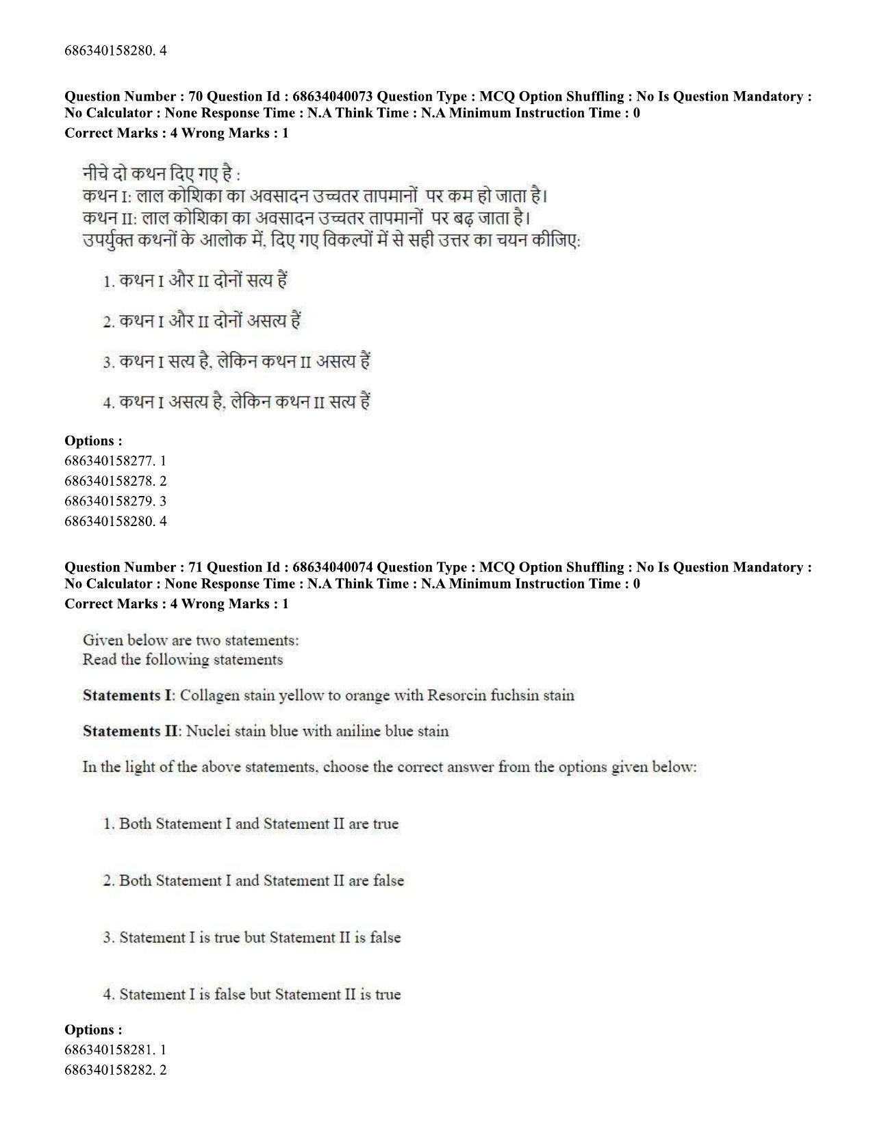 CUET PG 2023: SCQP20 – Medical Laboratory Technology (Eng) - Shift 3 (25-06-2023) Question Paper - Page 64