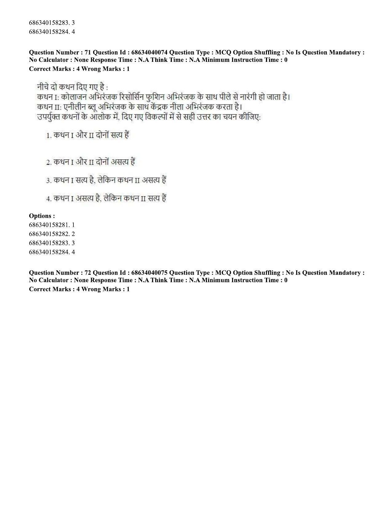 CUET PG 2023: SCQP20 – Medical Laboratory Technology (Eng) - Shift 3 (25-06-2023) Question Paper - Page 65