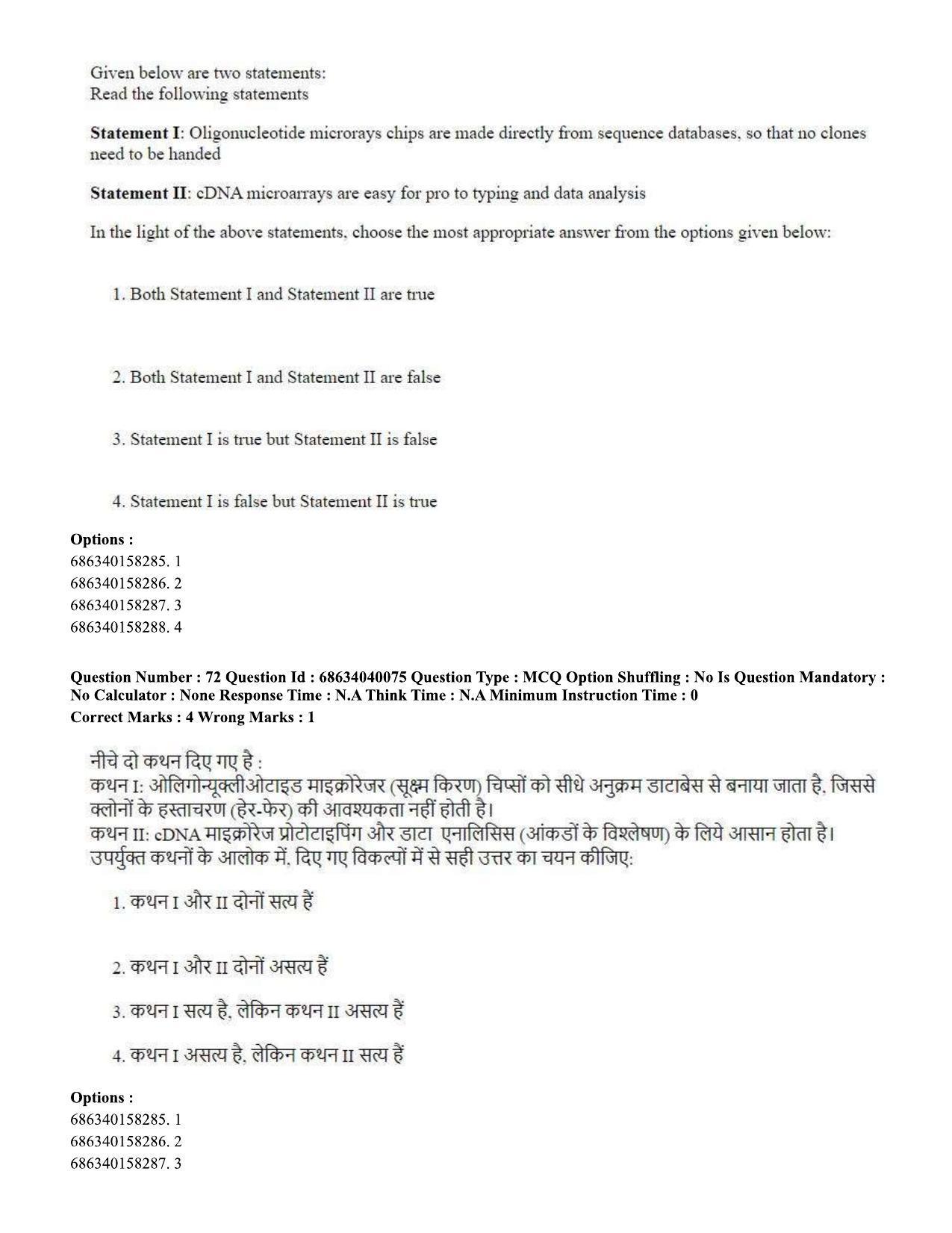 CUET PG 2023: SCQP20 – Medical Laboratory Technology (Eng) - Shift 3 (25-06-2023) Question Paper - Page 66