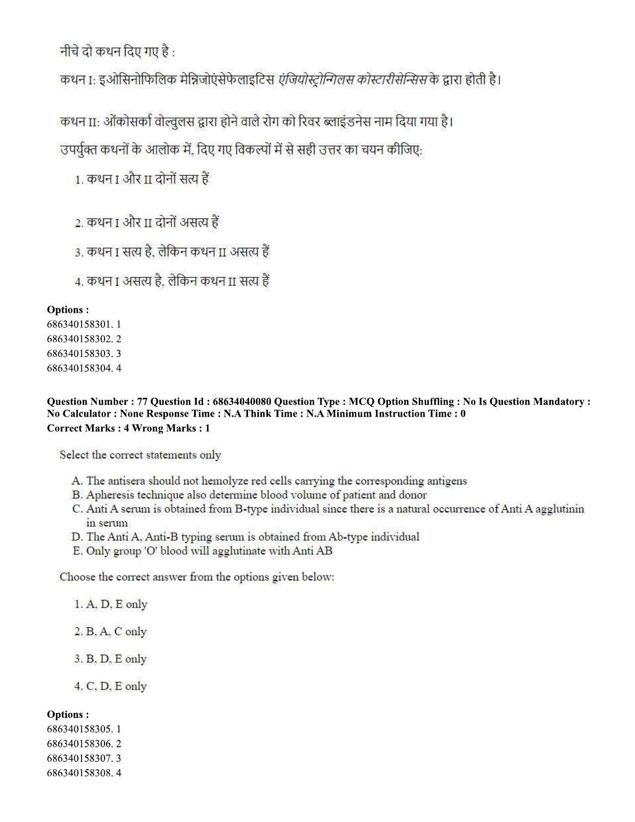 CUET PG 2023: SCQP20 – Medical Laboratory Technology (Eng) - Shift 3 (25-06-2023) Question Paper - Page 72