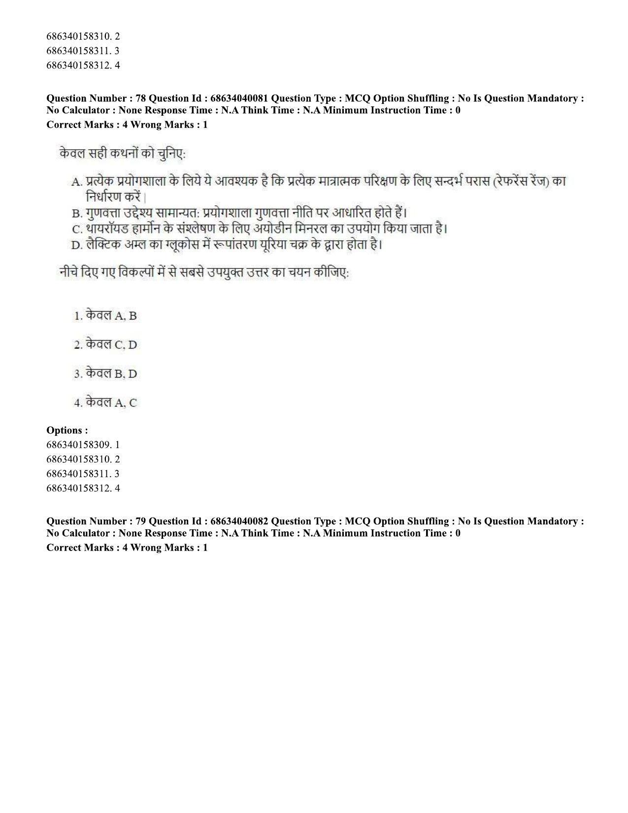 CUET PG 2023: SCQP20 – Medical Laboratory Technology (Eng) - Shift 3 (25-06-2023) Question Paper - Page 74