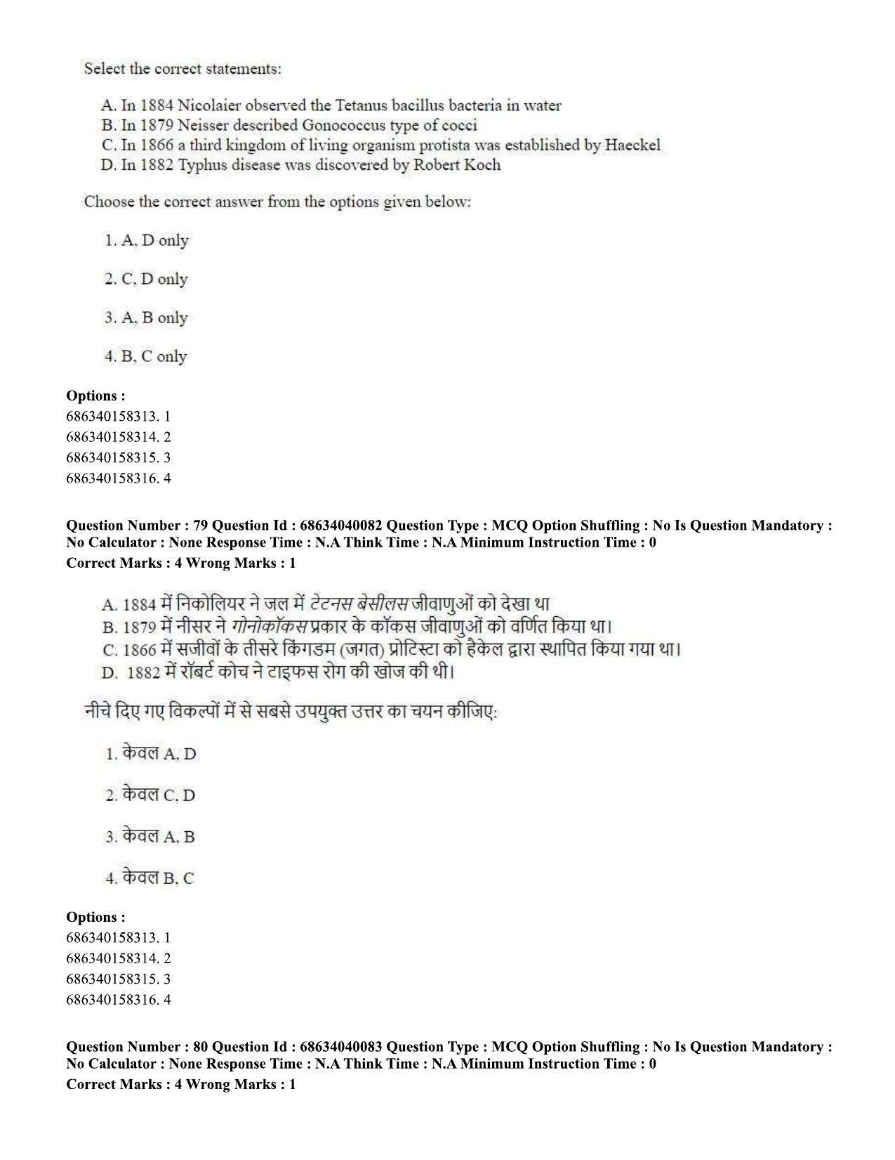 CUET PG 2023: SCQP20 – Medical Laboratory Technology (Eng) - Shift 3 (25-06-2023) Question Paper - Page 75