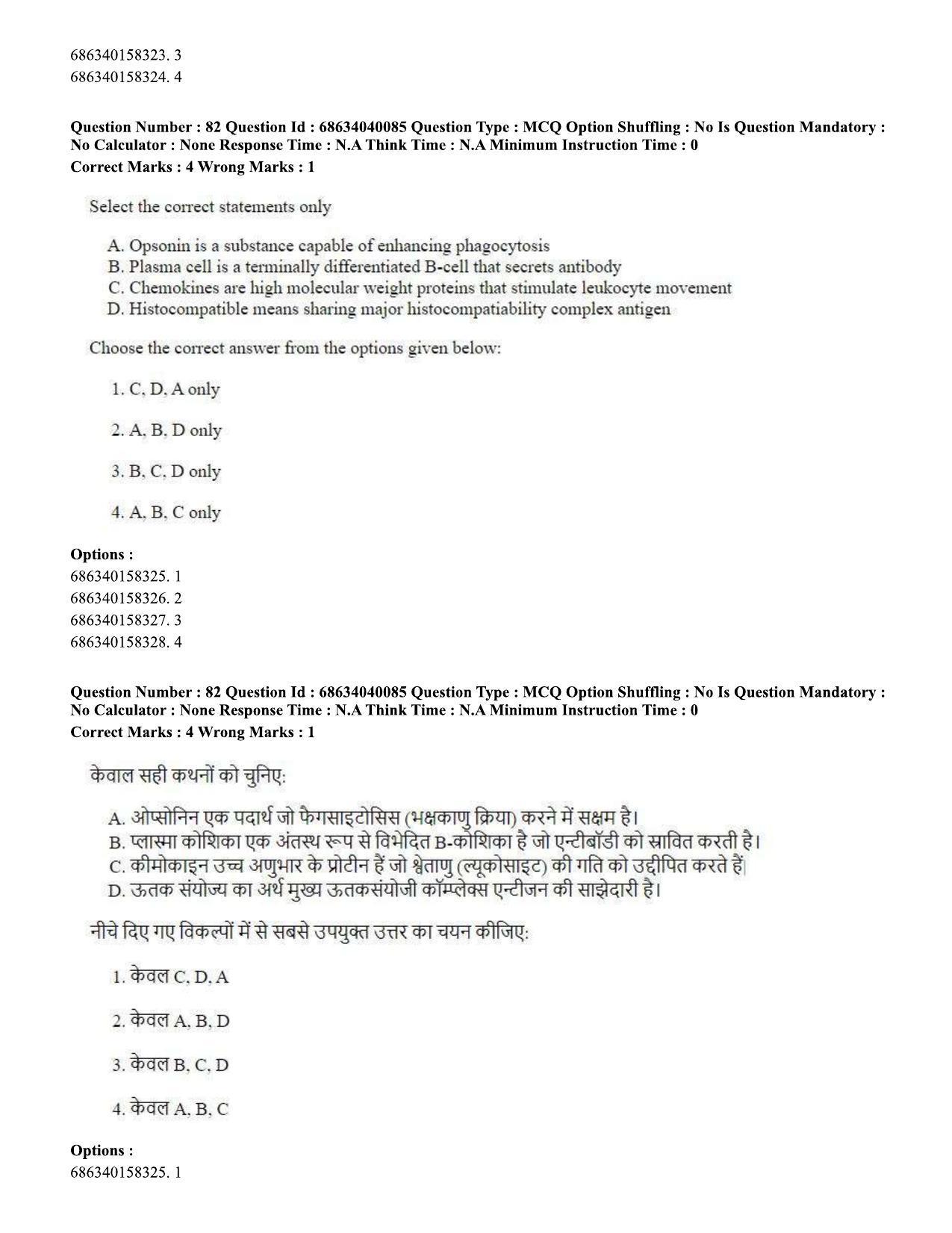 CUET PG 2023: SCQP20 – Medical Laboratory Technology (Eng) - Shift 3 (25-06-2023) Question Paper - Page 78