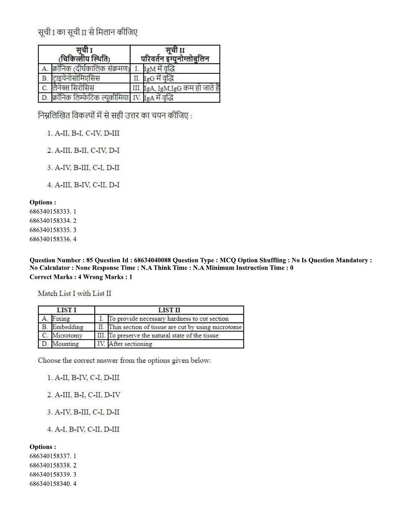 CUET PG 2023: SCQP20 – Medical Laboratory Technology (Eng) - Shift 3 (25-06-2023) Question Paper - Page 81