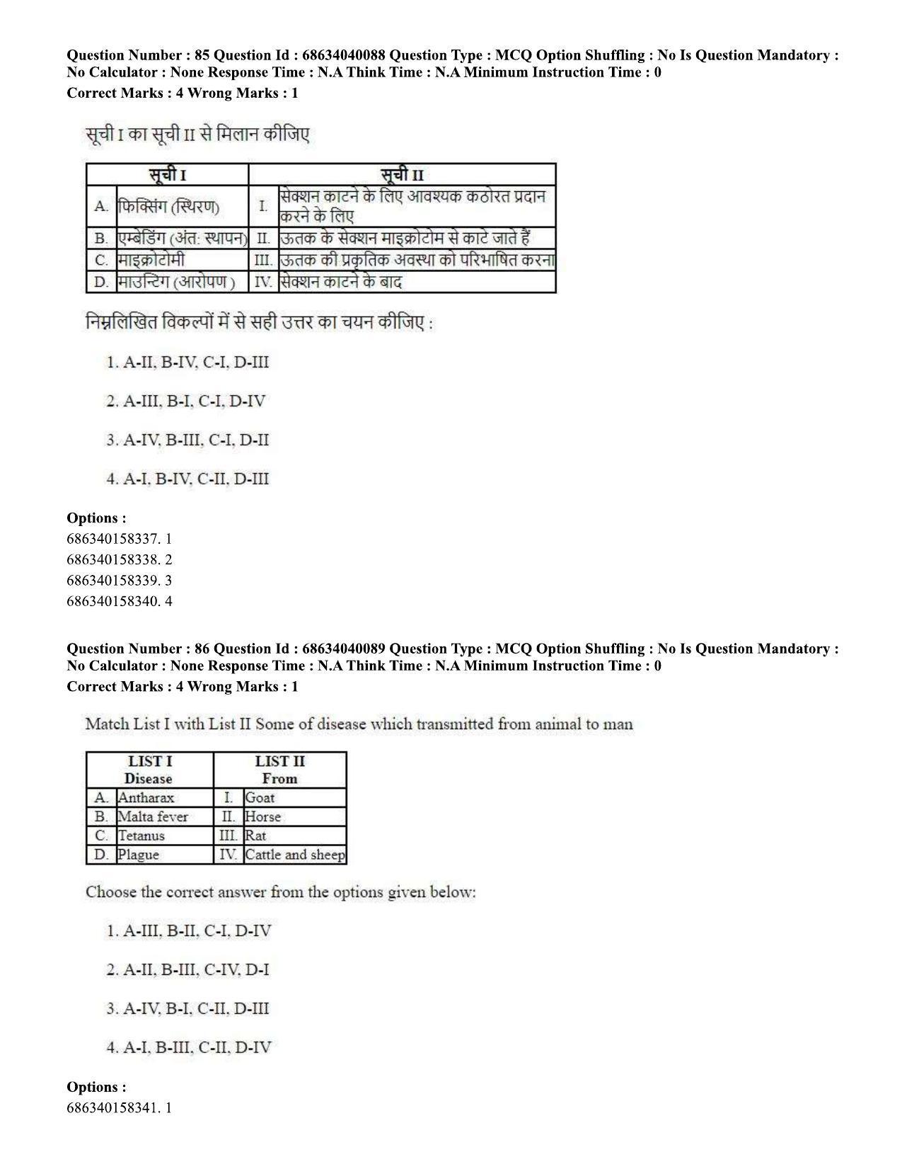 CUET PG 2023: SCQP20 – Medical Laboratory Technology (Eng) - Shift 3 (25-06-2023) Question Paper - Page 82