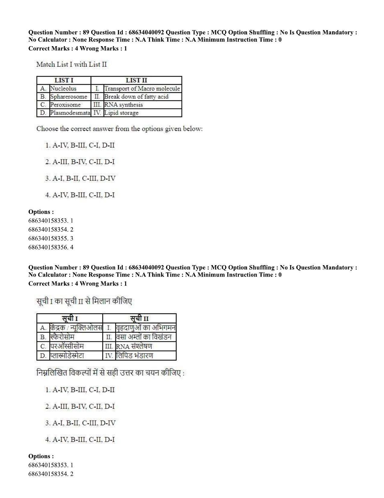 CUET PG 2023: SCQP20 – Medical Laboratory Technology (Eng) - Shift 3 (25-06-2023) Question Paper - Page 86