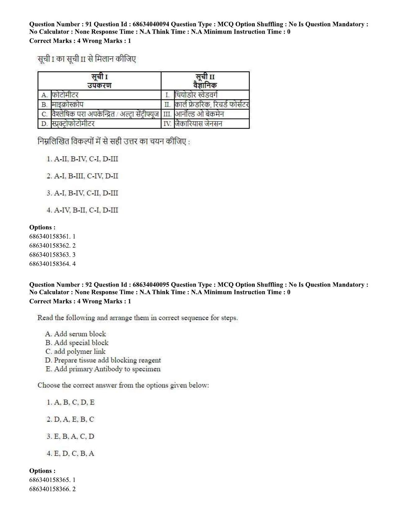 CUET PG 2023: SCQP20 – Medical Laboratory Technology (Eng) - Shift 3 (25-06-2023) Question Paper - Page 89