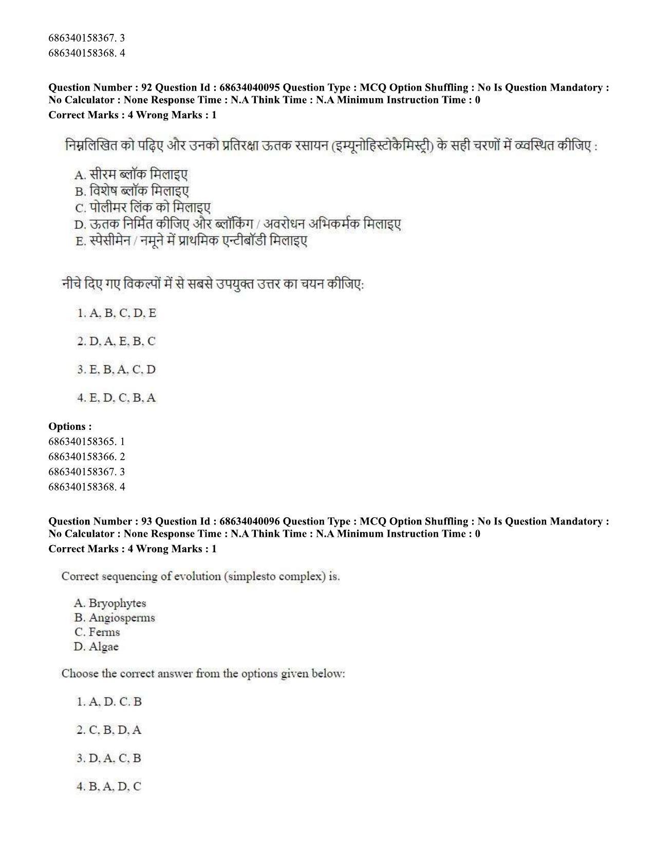 CUET PG 2023: SCQP20 – Medical Laboratory Technology (Eng) - Shift 3 (25-06-2023) Question Paper - Page 90