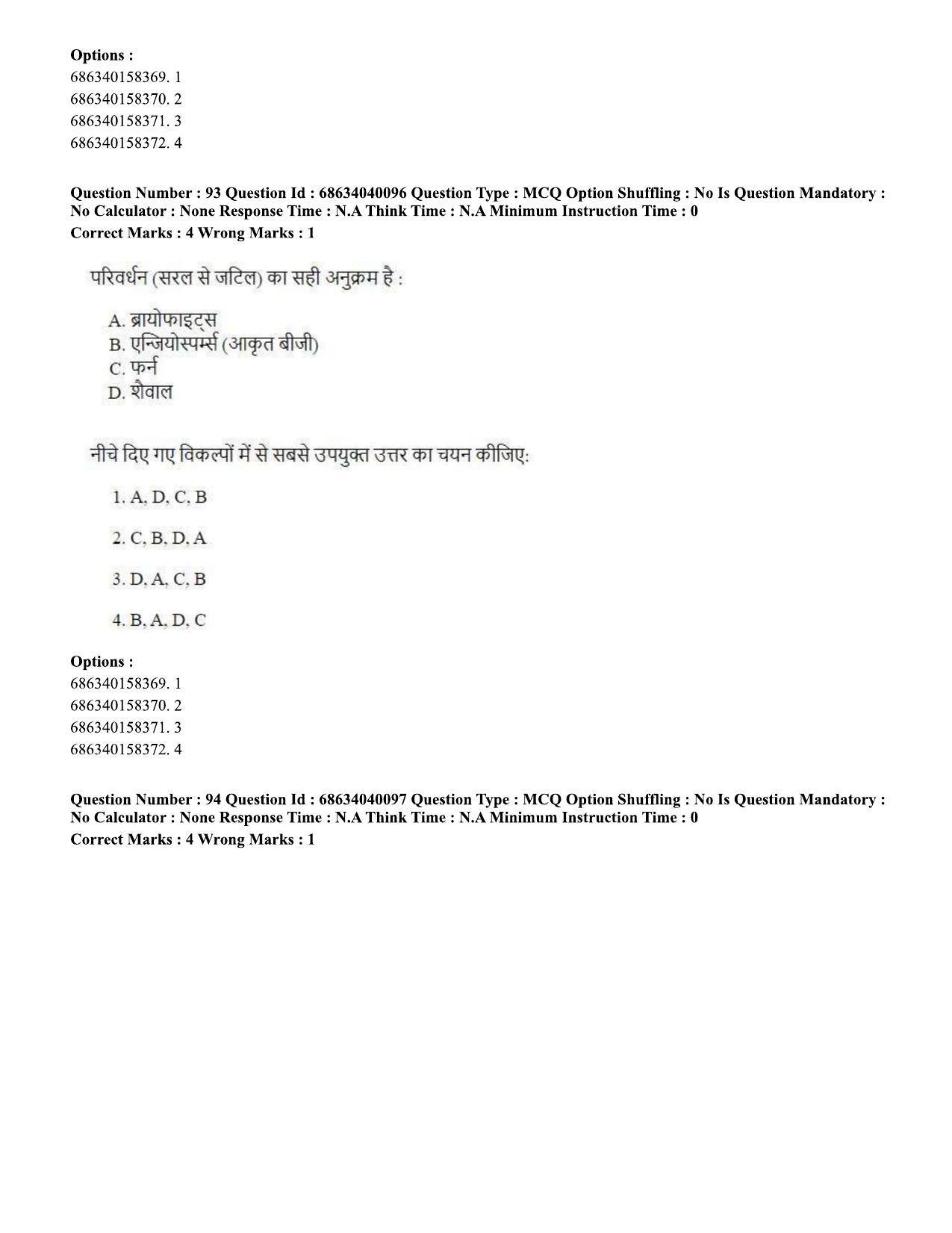 CUET PG 2023: SCQP20 – Medical Laboratory Technology (Eng) - Shift 3 (25-06-2023) Question Paper - Page 91