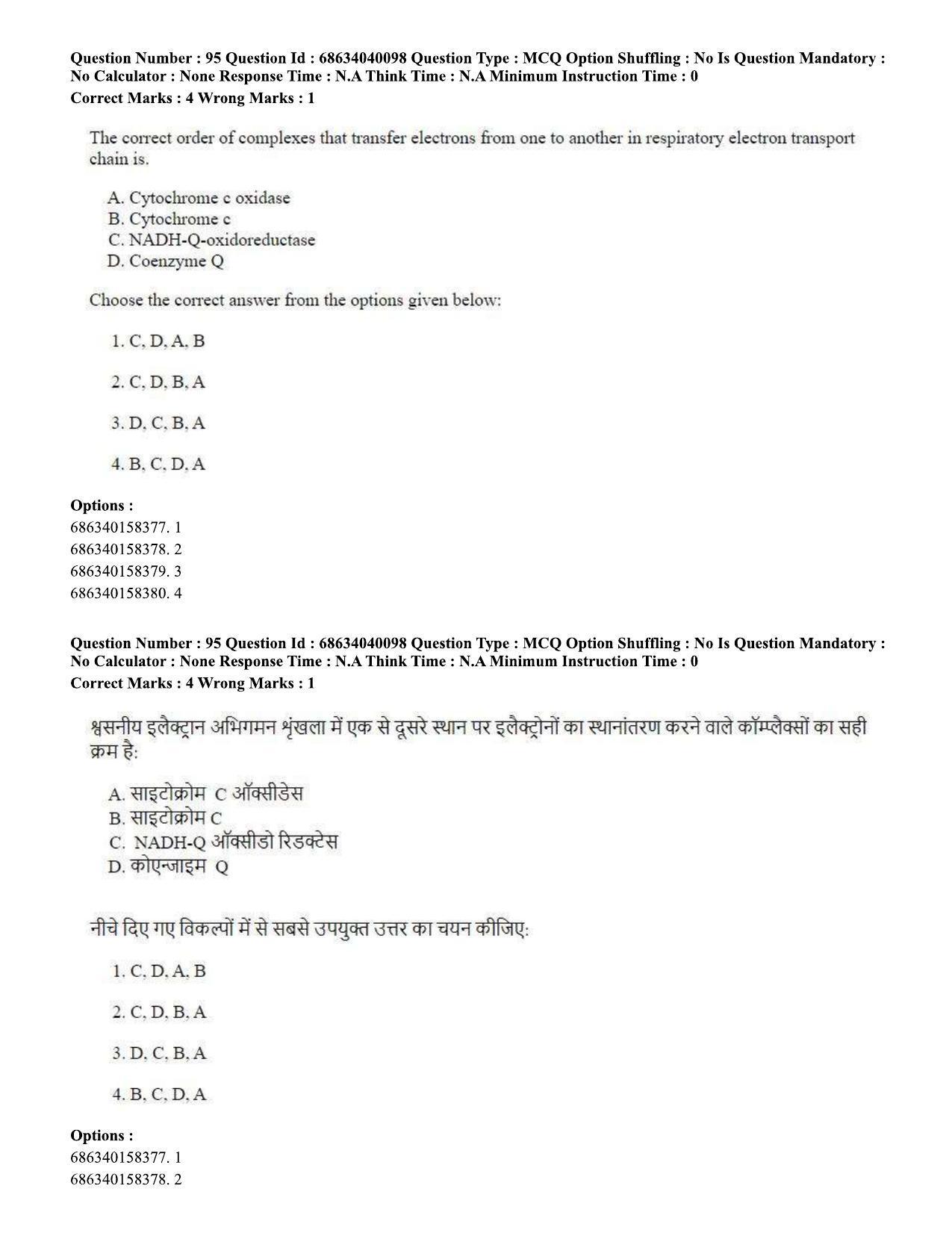 CUET PG 2023: SCQP20 – Medical Laboratory Technology (Eng) - Shift 3 (25-06-2023) Question Paper - Page 93