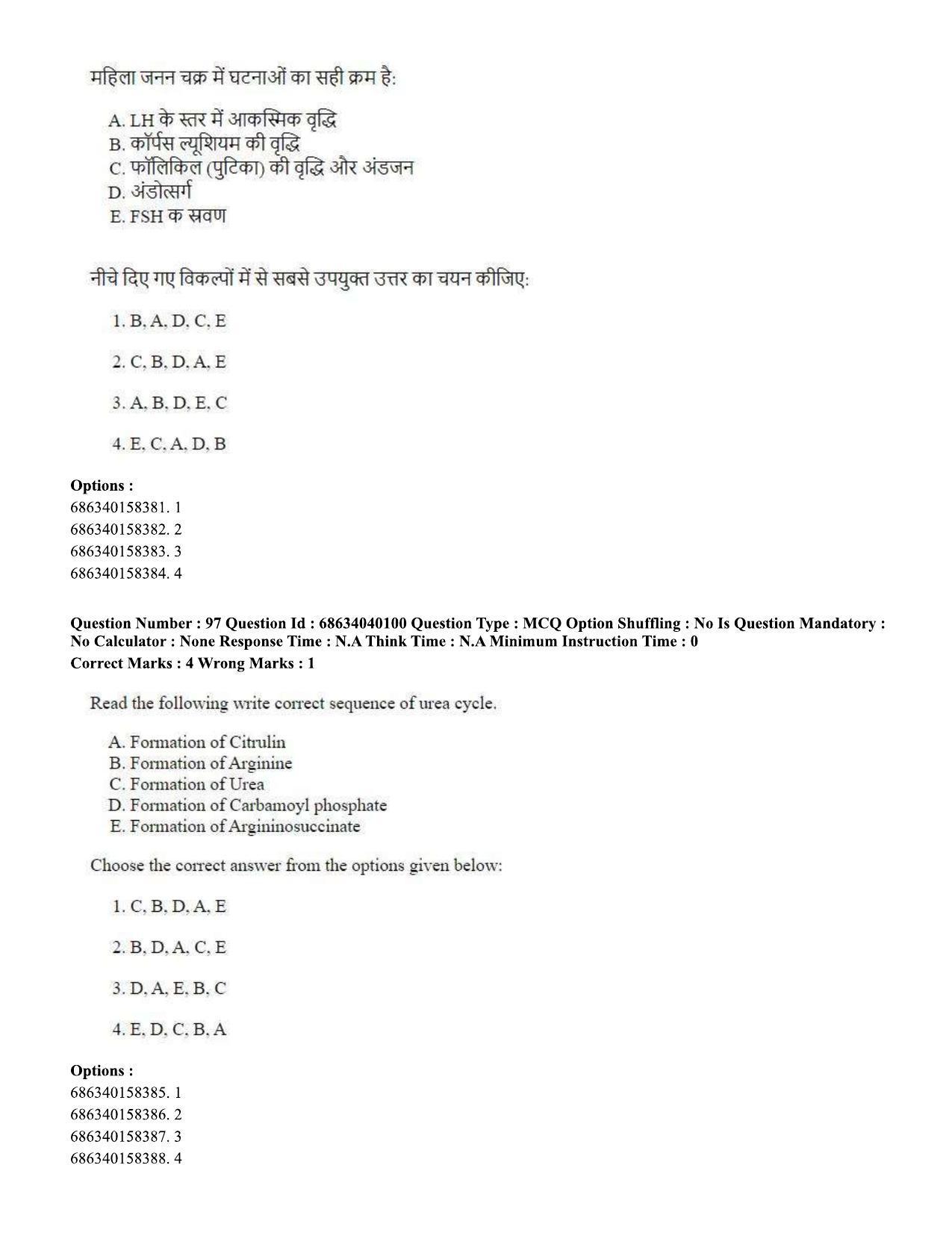 CUET PG 2023: SCQP20 – Medical Laboratory Technology (Eng) - Shift 3 (25-06-2023) Question Paper - Page 95