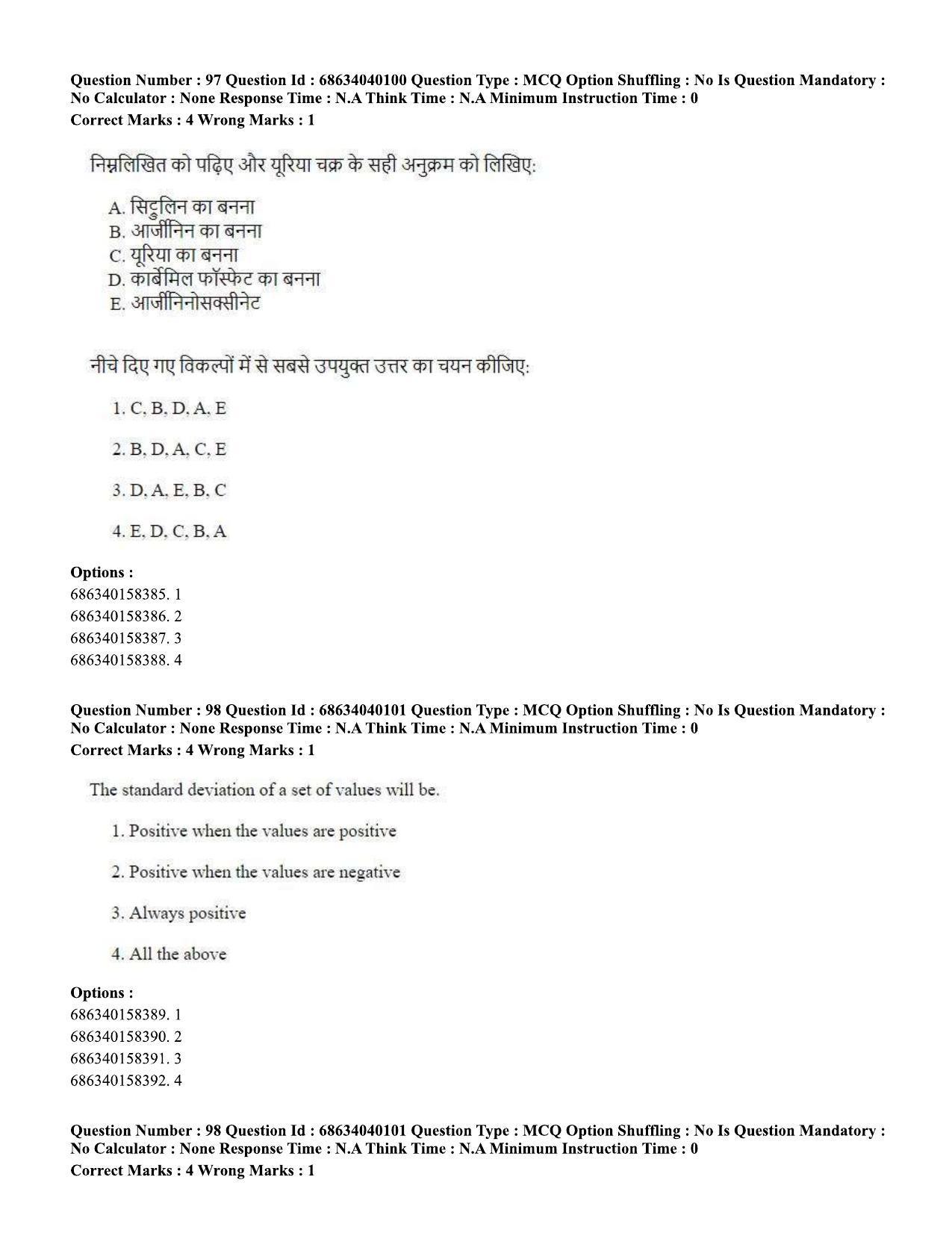 CUET PG 2023: SCQP20 – Medical Laboratory Technology (Eng) - Shift 3 (25-06-2023) Question Paper - Page 96