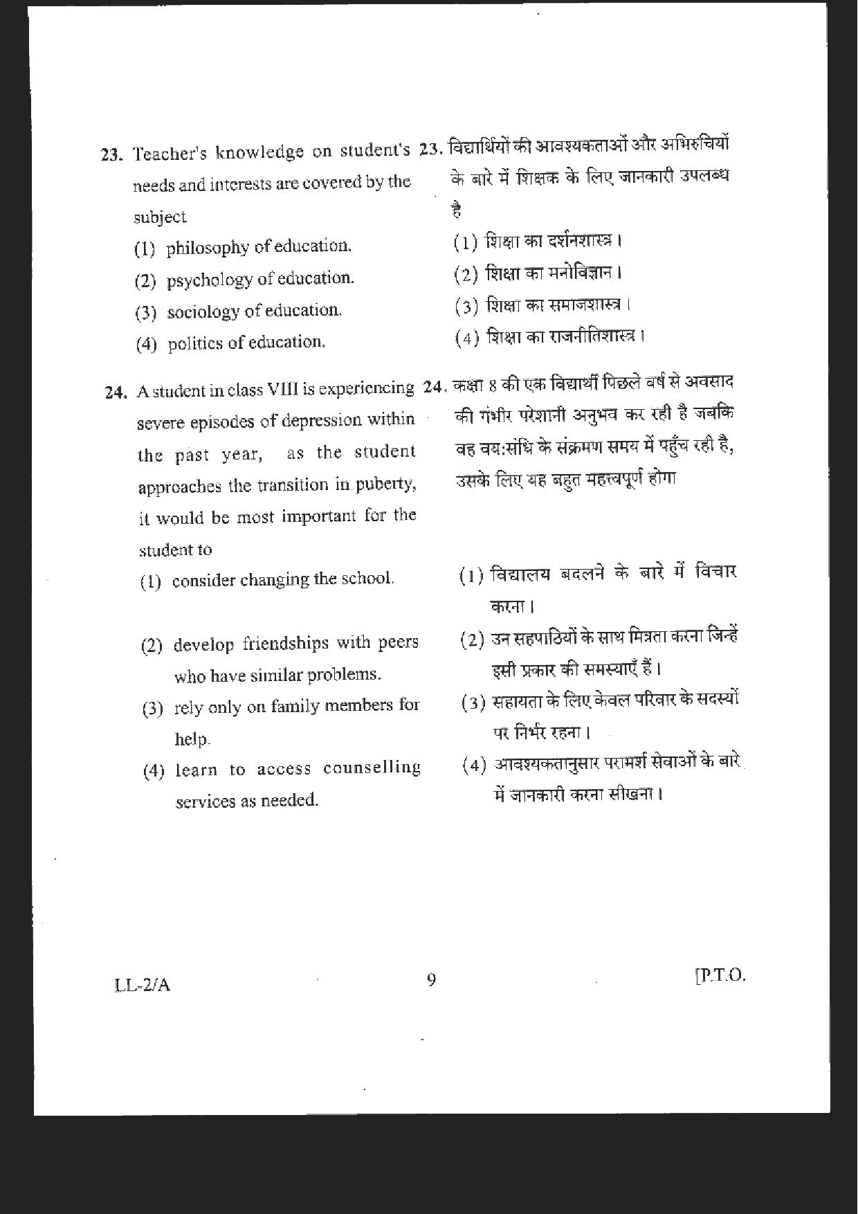 RIE CEE Old Question Paper of Group B - Page 9