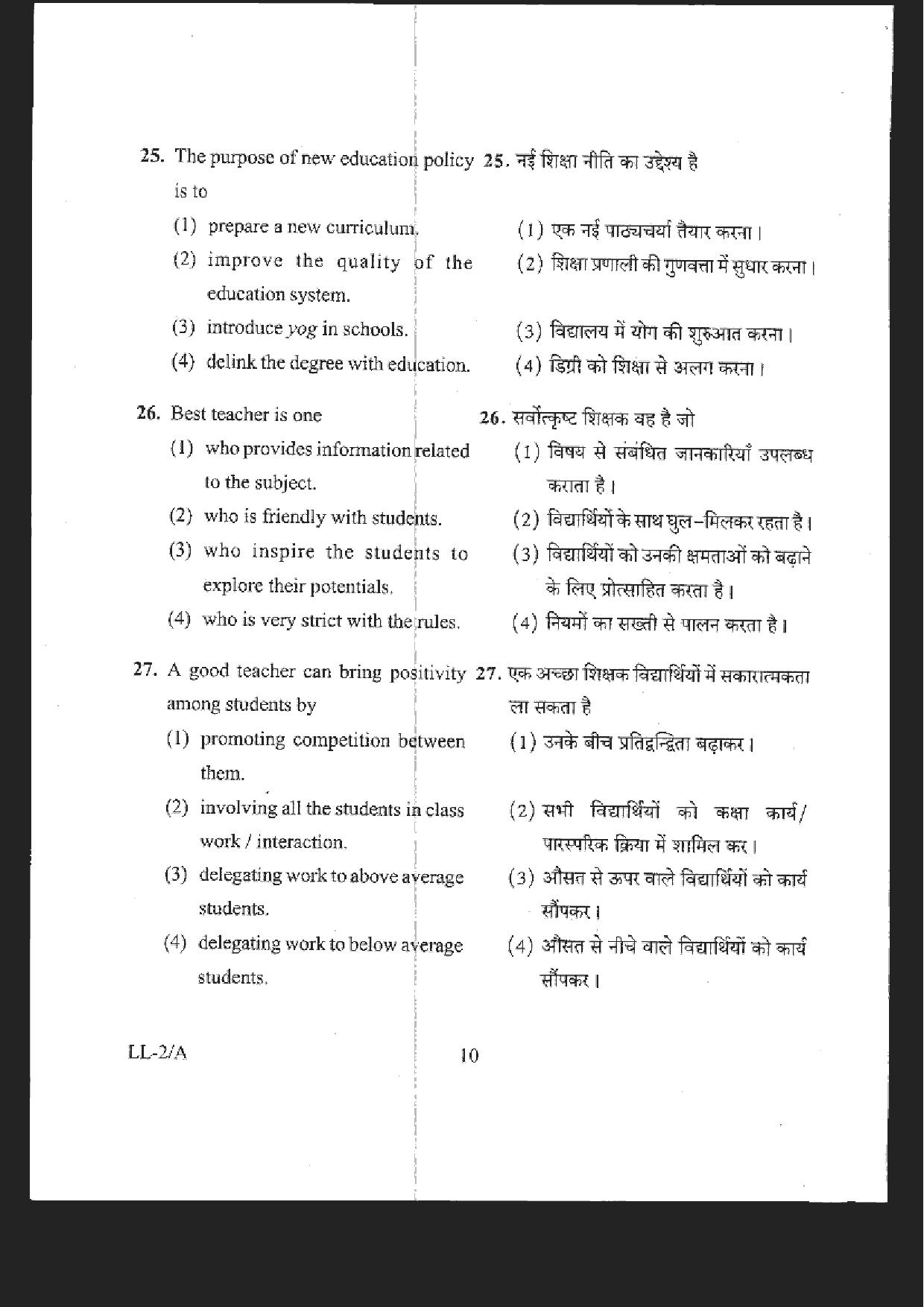 RIE CEE Old Question Paper of Group B - Page 10
