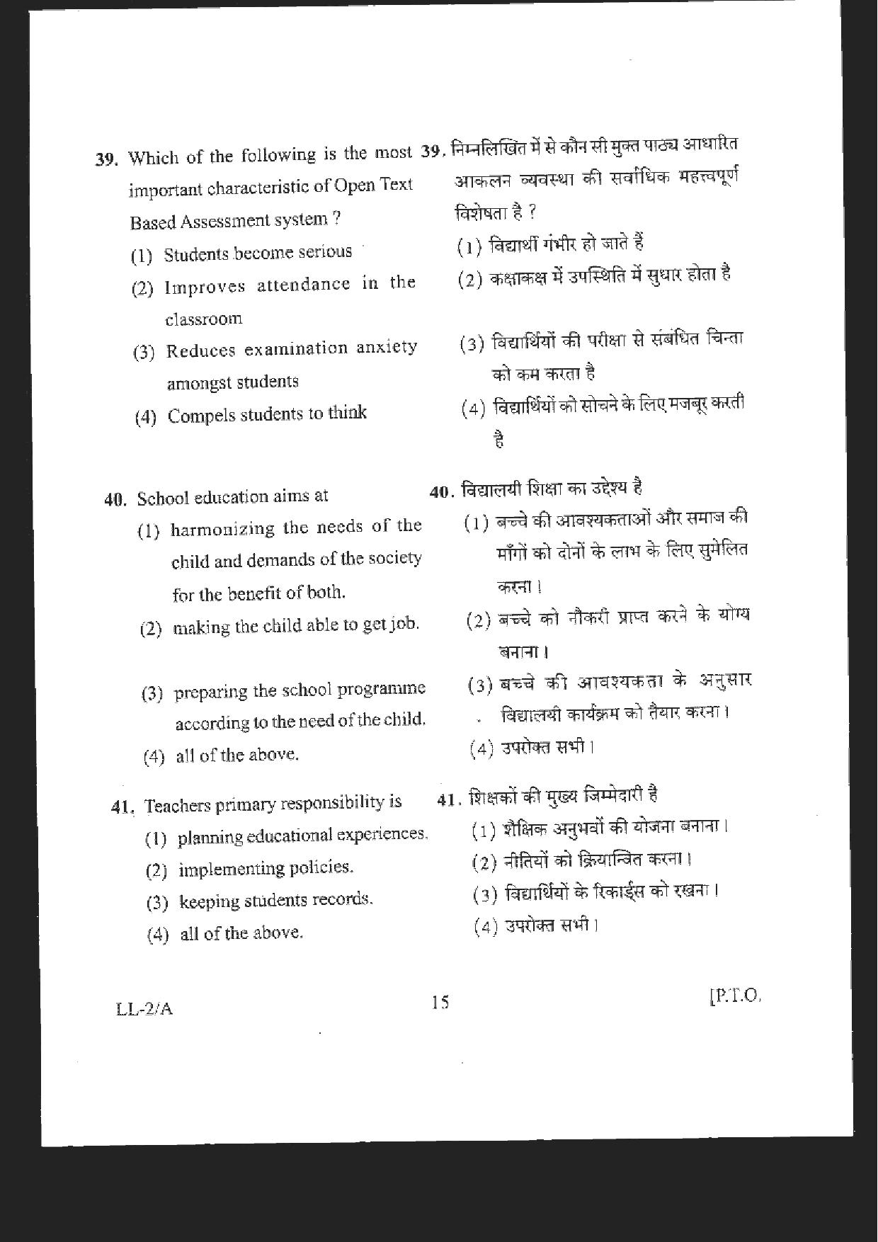 RIE CEE Old Question Paper of Group B - Page 15