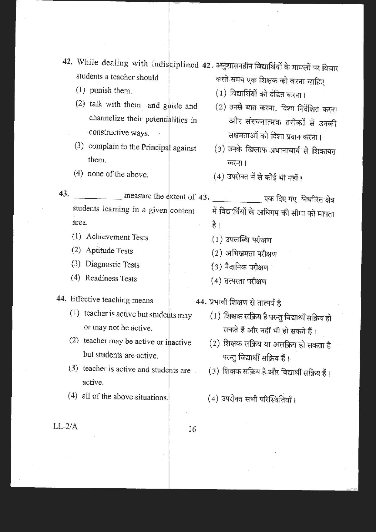 RIE CEE Old Question Paper of Group B - Page 16