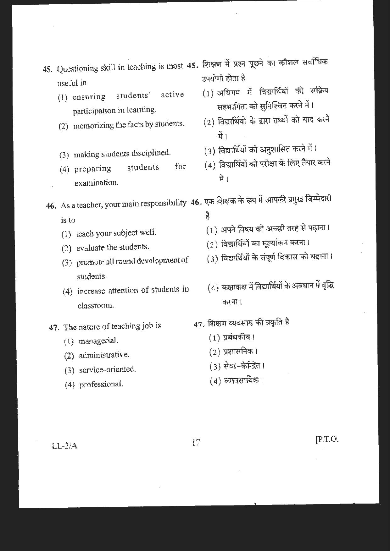 RIE CEE Old Question Paper of Group B - Page 17