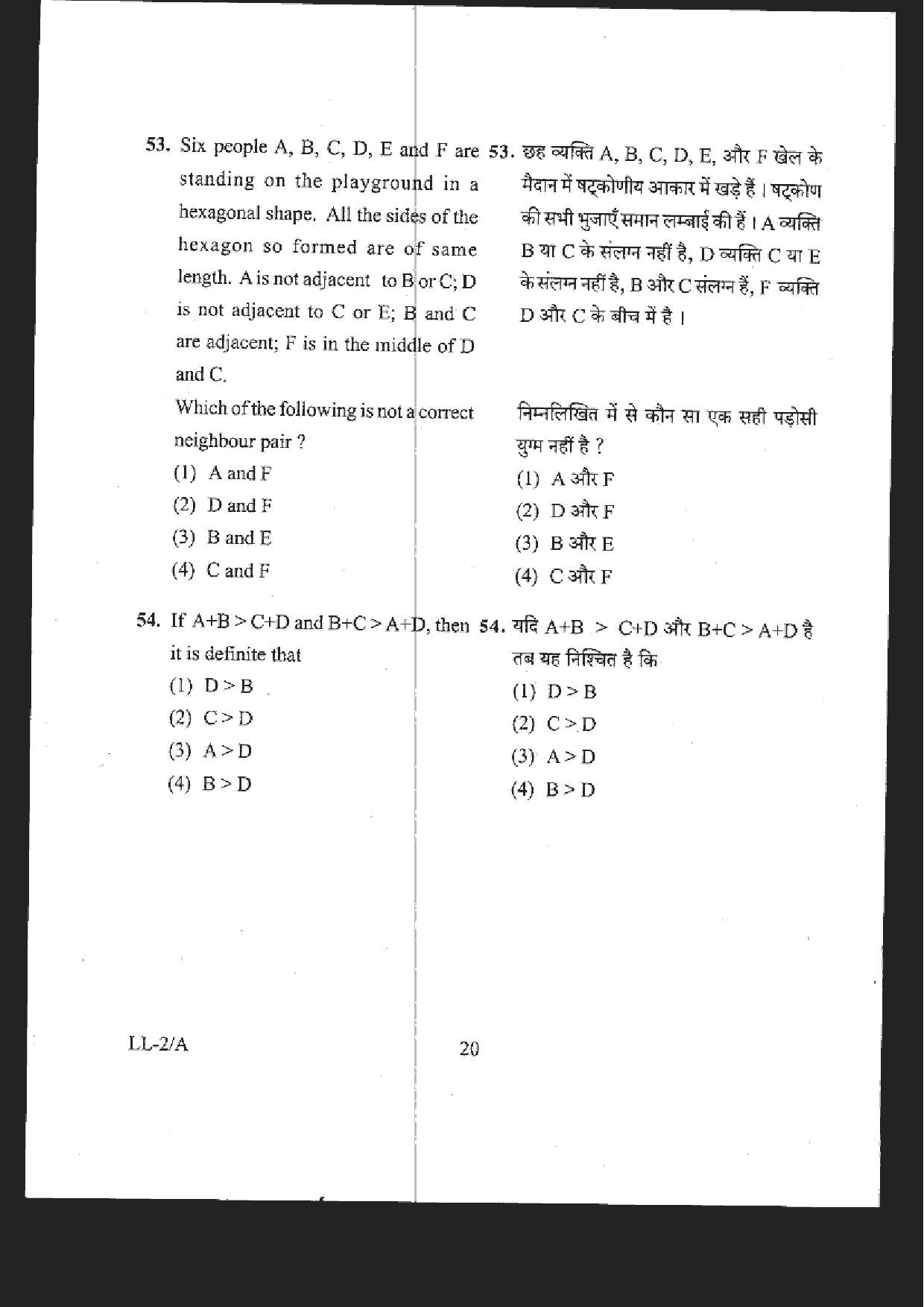 RIE CEE Old Question Paper of Group B - Page 20