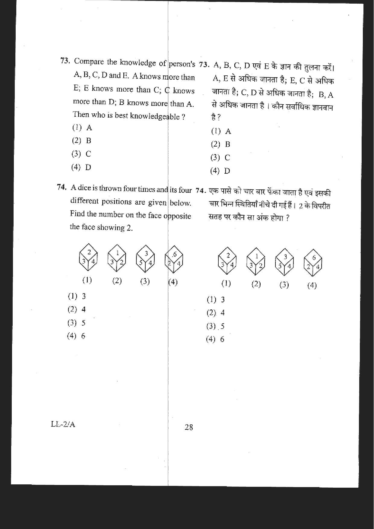 RIE CEE Old Question Paper of Group B - Page 26