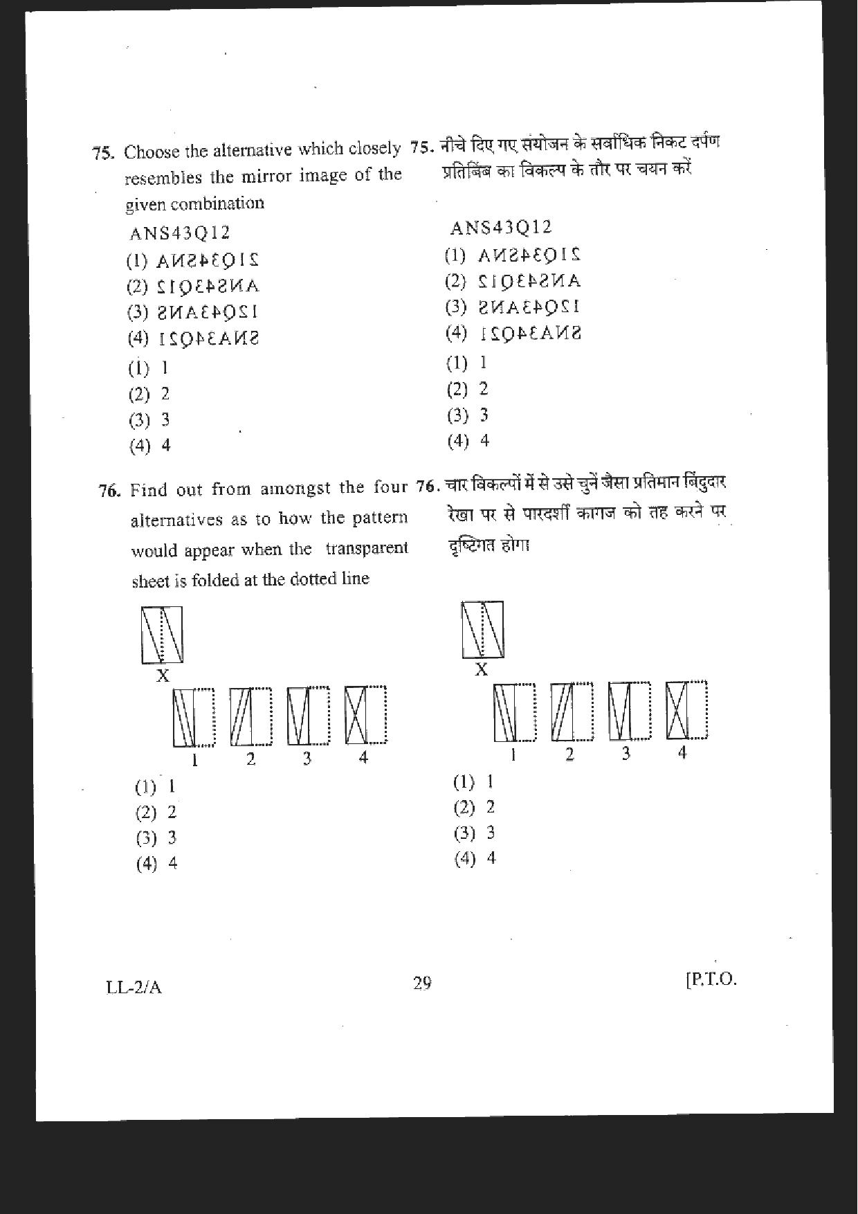 RIE CEE Old Question Paper of Group B - Page 27