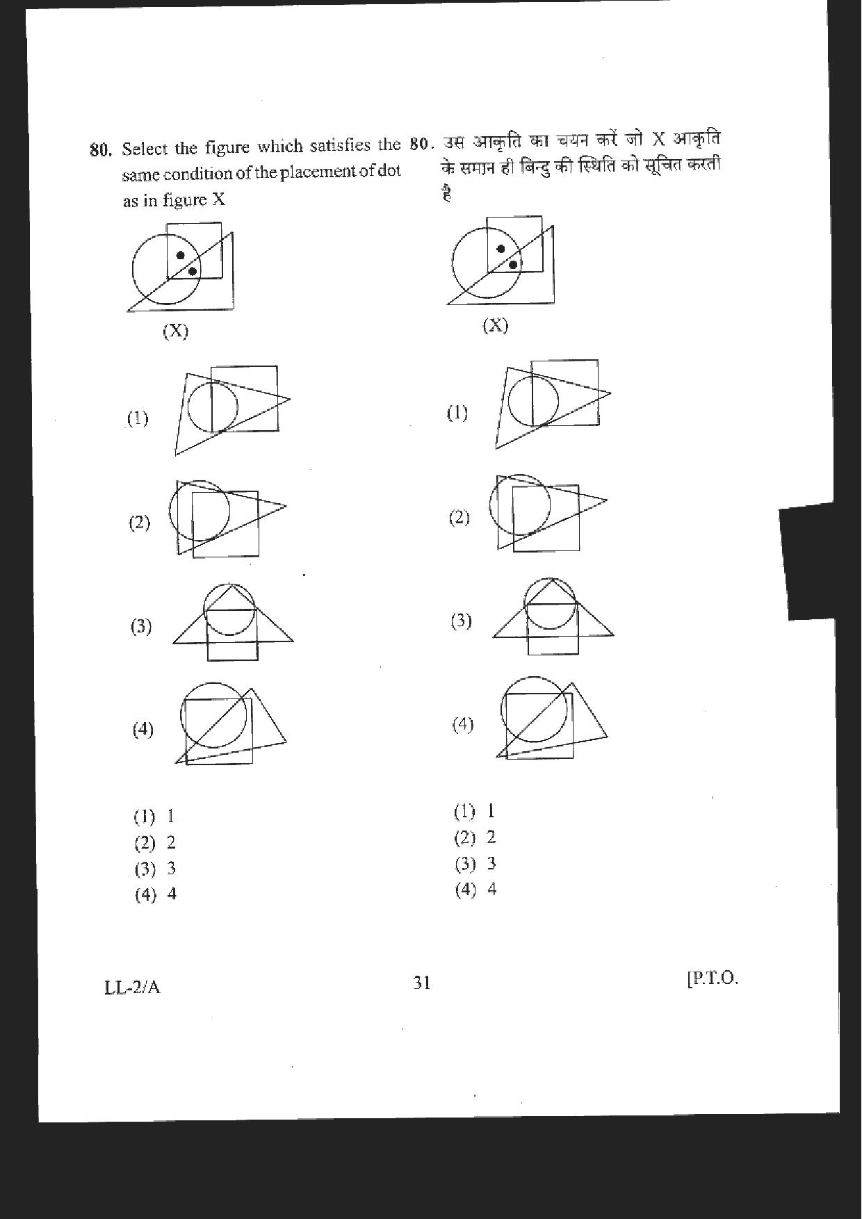 RIE CEE Old Question Paper of Group B - Page 29