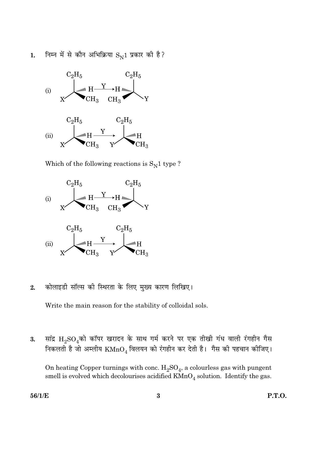 CBSE Class 12 056 Set 1 E Chemistry 2016 Question Paper - Page 3