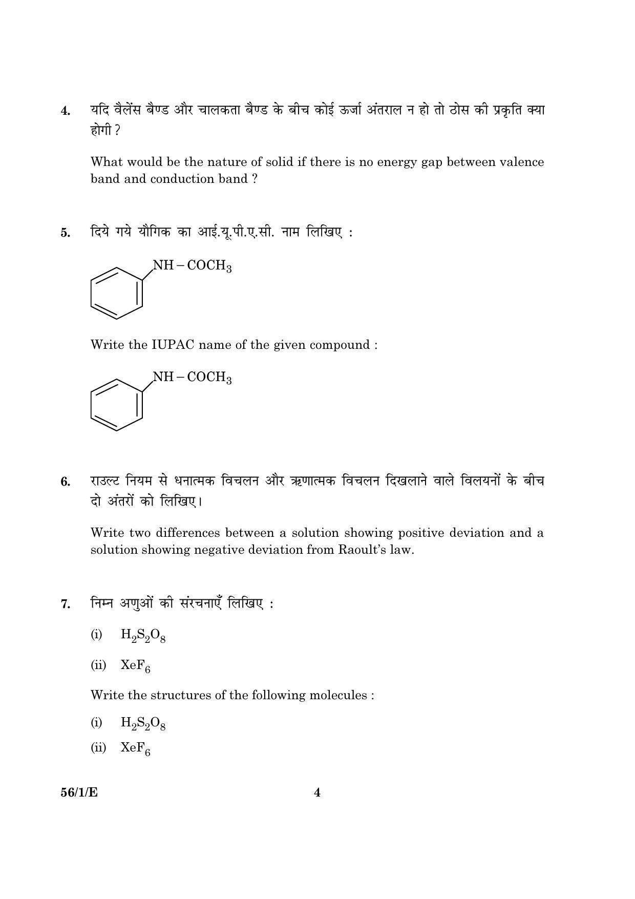CBSE Class 12 056 Set 1 E Chemistry 2016 Question Paper - Page 4