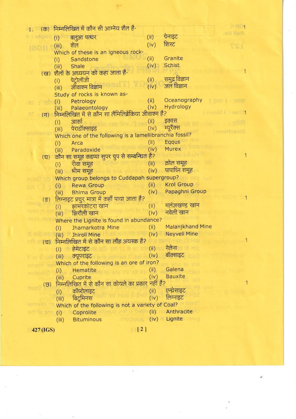 UBSE Class 12 Geology 2023 Question Paper - Page 2