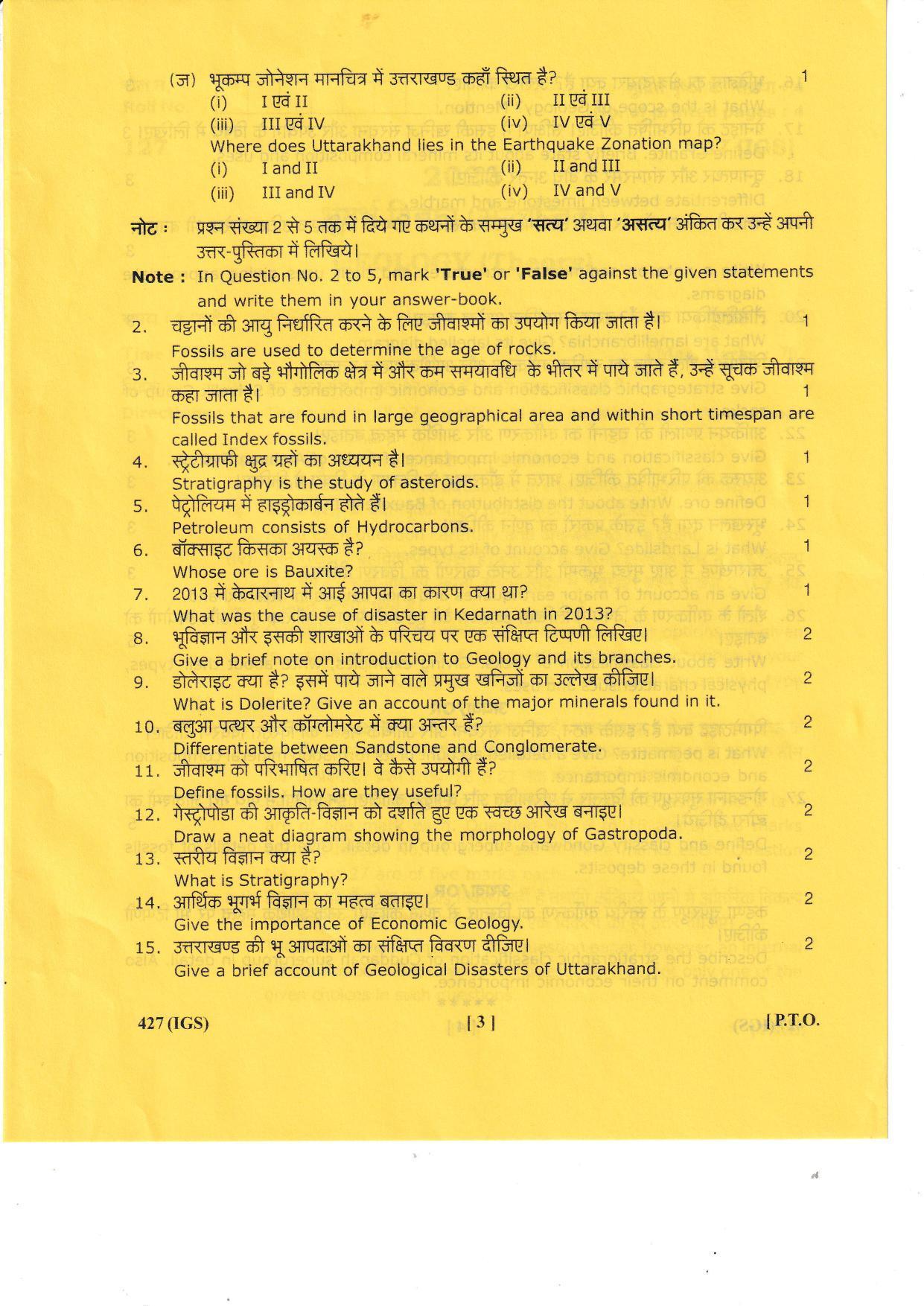 UBSE Class 12 Geology 2023 Question Paper - Page 3