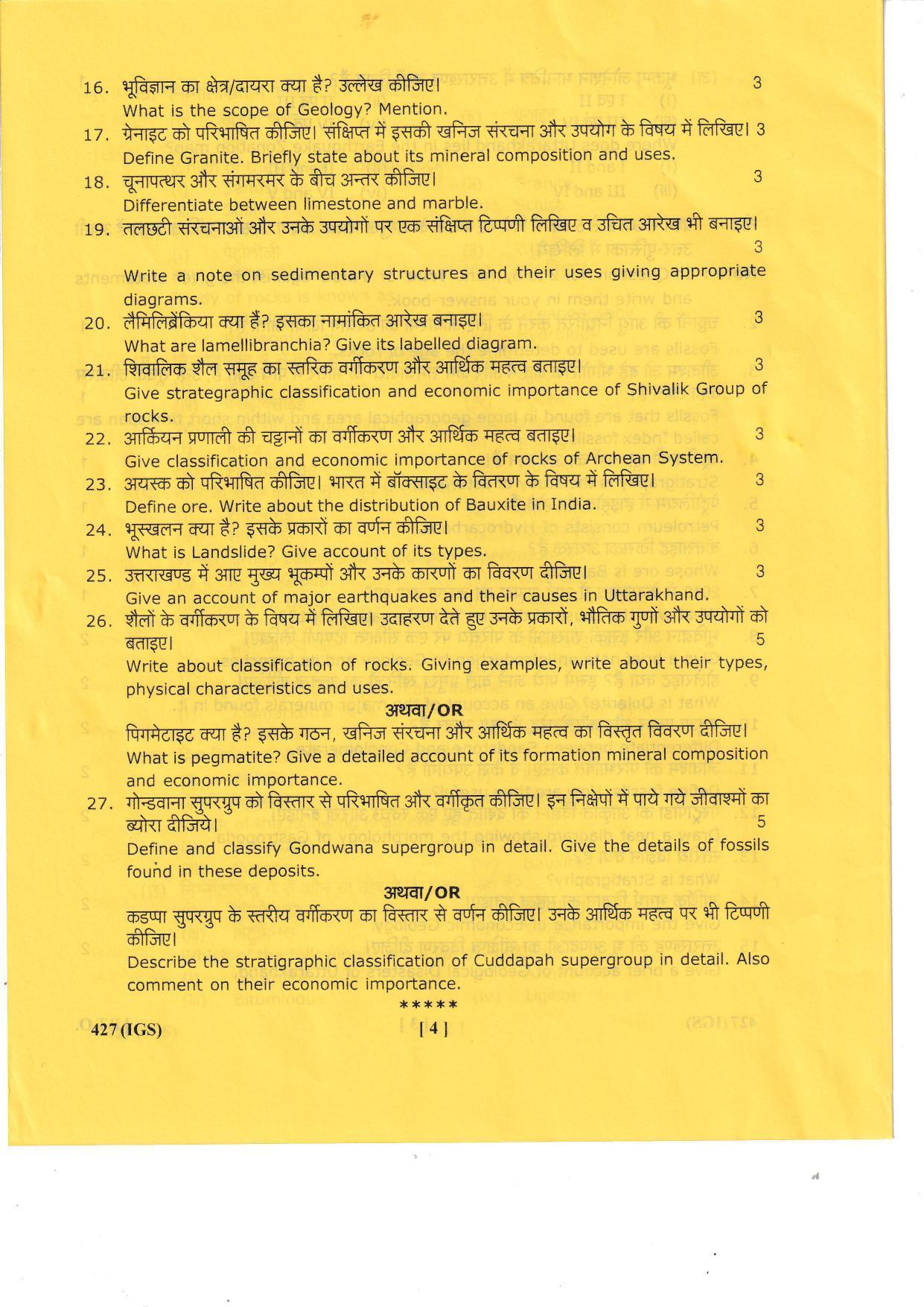UBSE Class 12 Geology 2023 Question Paper - Page 4