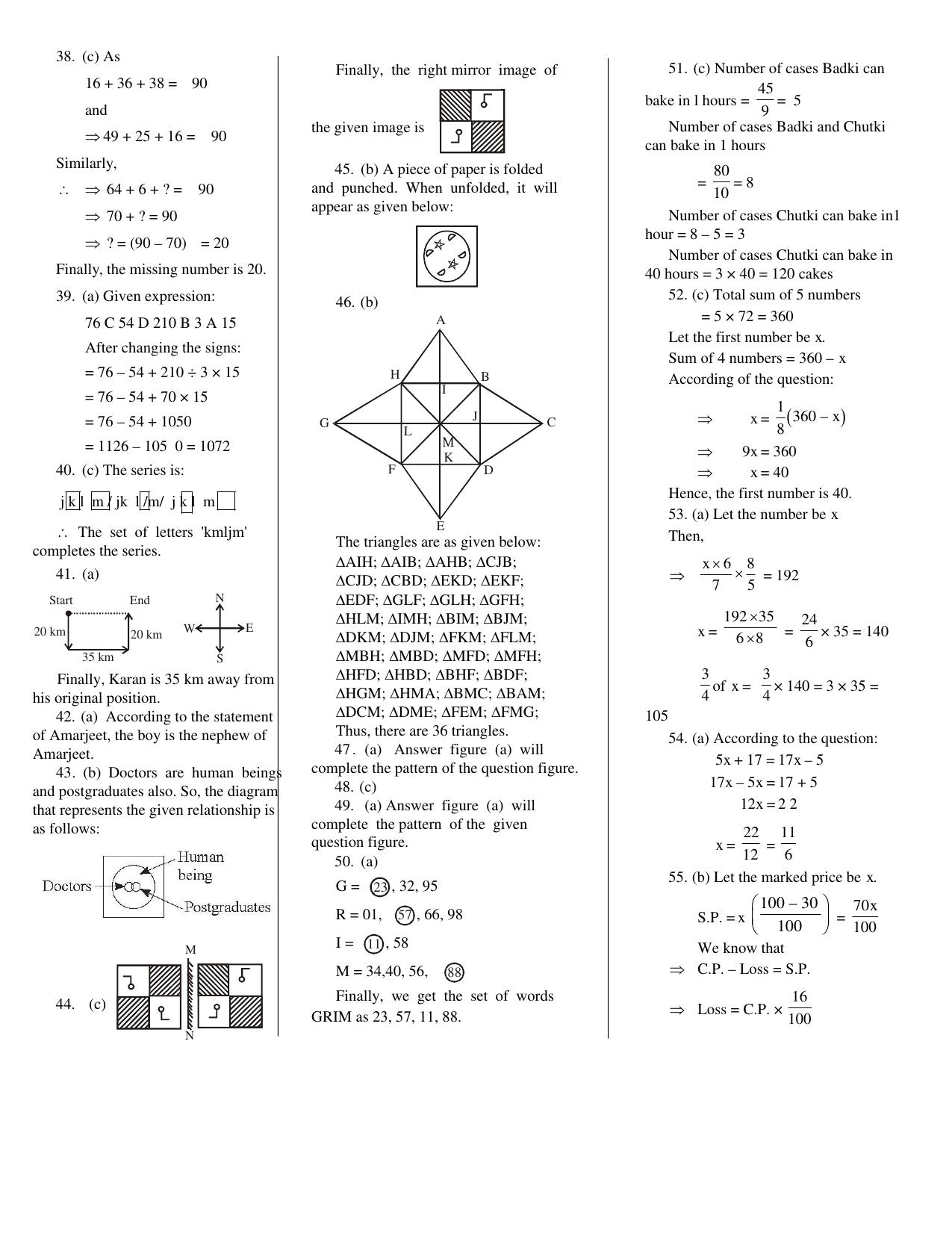 CUET General Knowledge Sample Paper 15 - Page 7