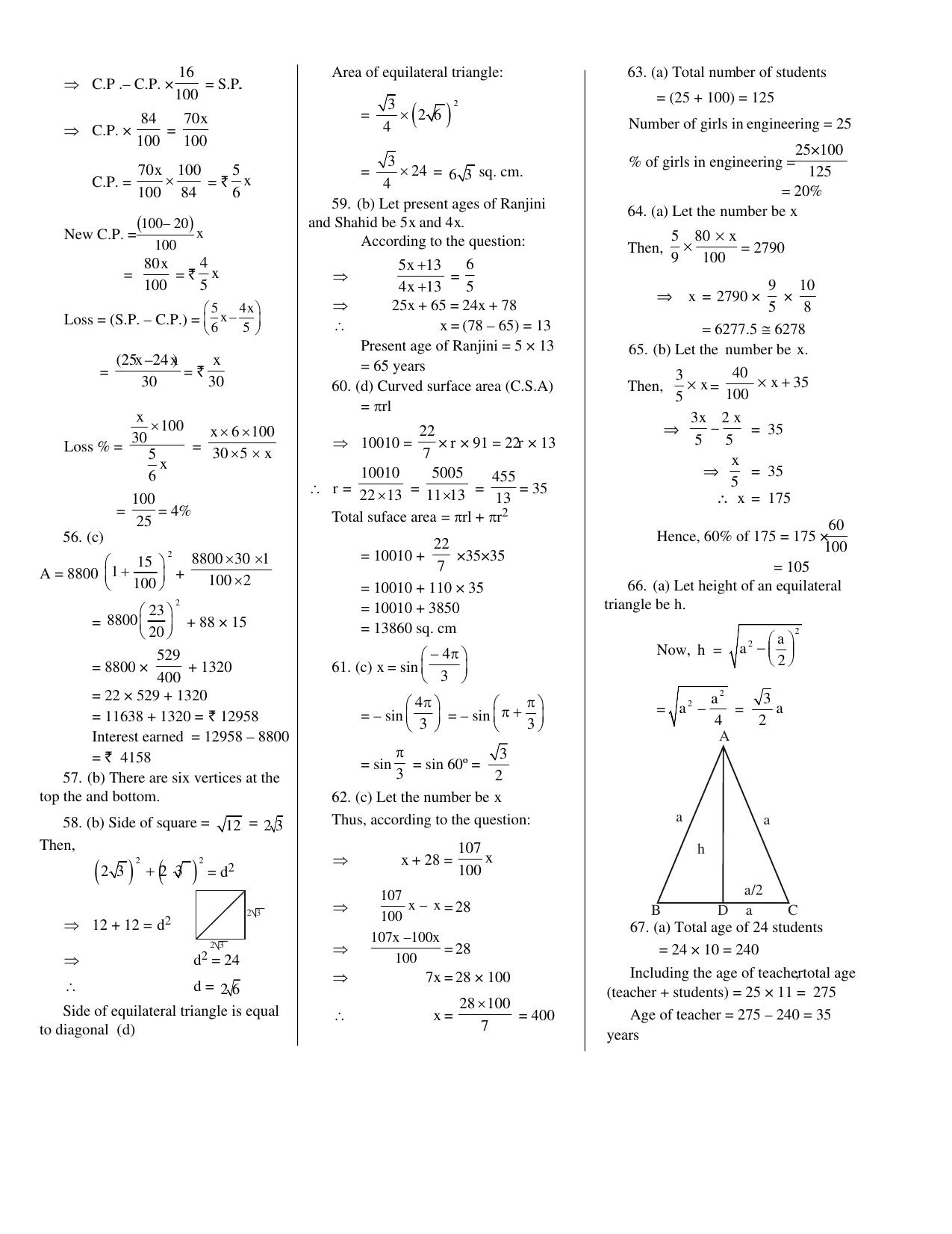 CUET General Knowledge Sample Paper 15 - Page 8