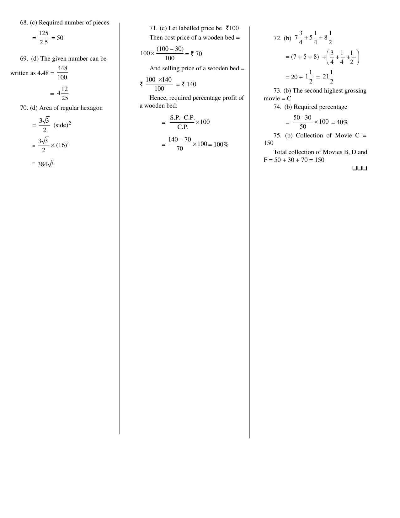 CUET General Knowledge Sample Paper 15 - Page 9