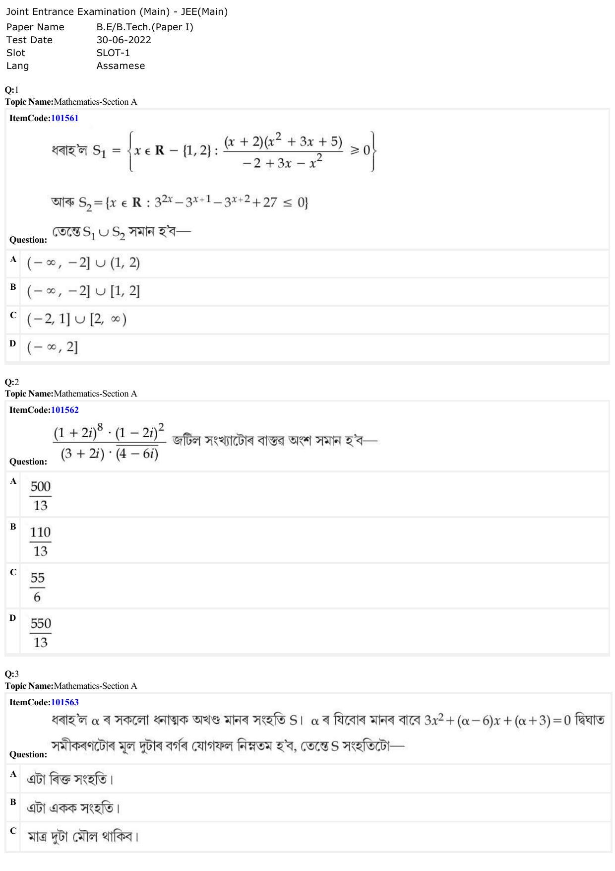 JEE Mains 2022: BTech Assamese (Shift 1) 30-06-2022 Question Paper - Page 1