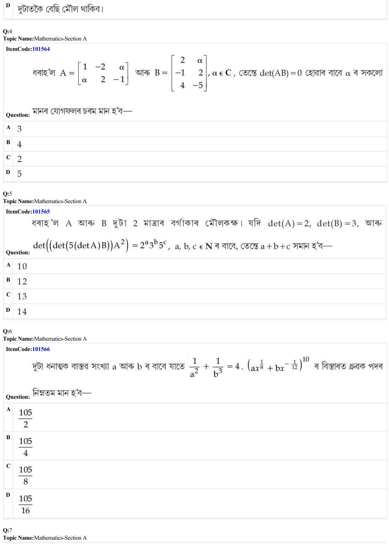 JEE Mains 2022: BTech Assamese (Shift 1) 30-06-2022 Question Paper - Page 2